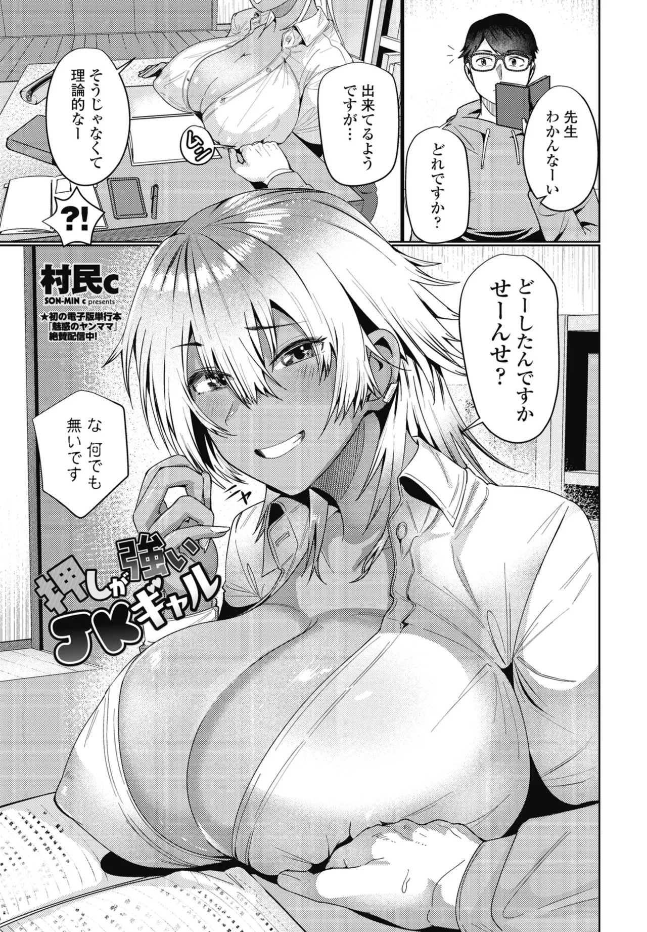 COMIC Penguin Club 2025-04 page 159 - nakadashi full censorship hentai manga - read online free