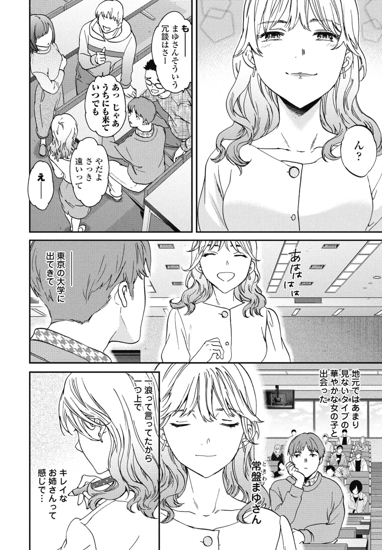 COMIC Penguin Club 2025-04 page 16 - nakadashi full censorship hentai manga - read online free