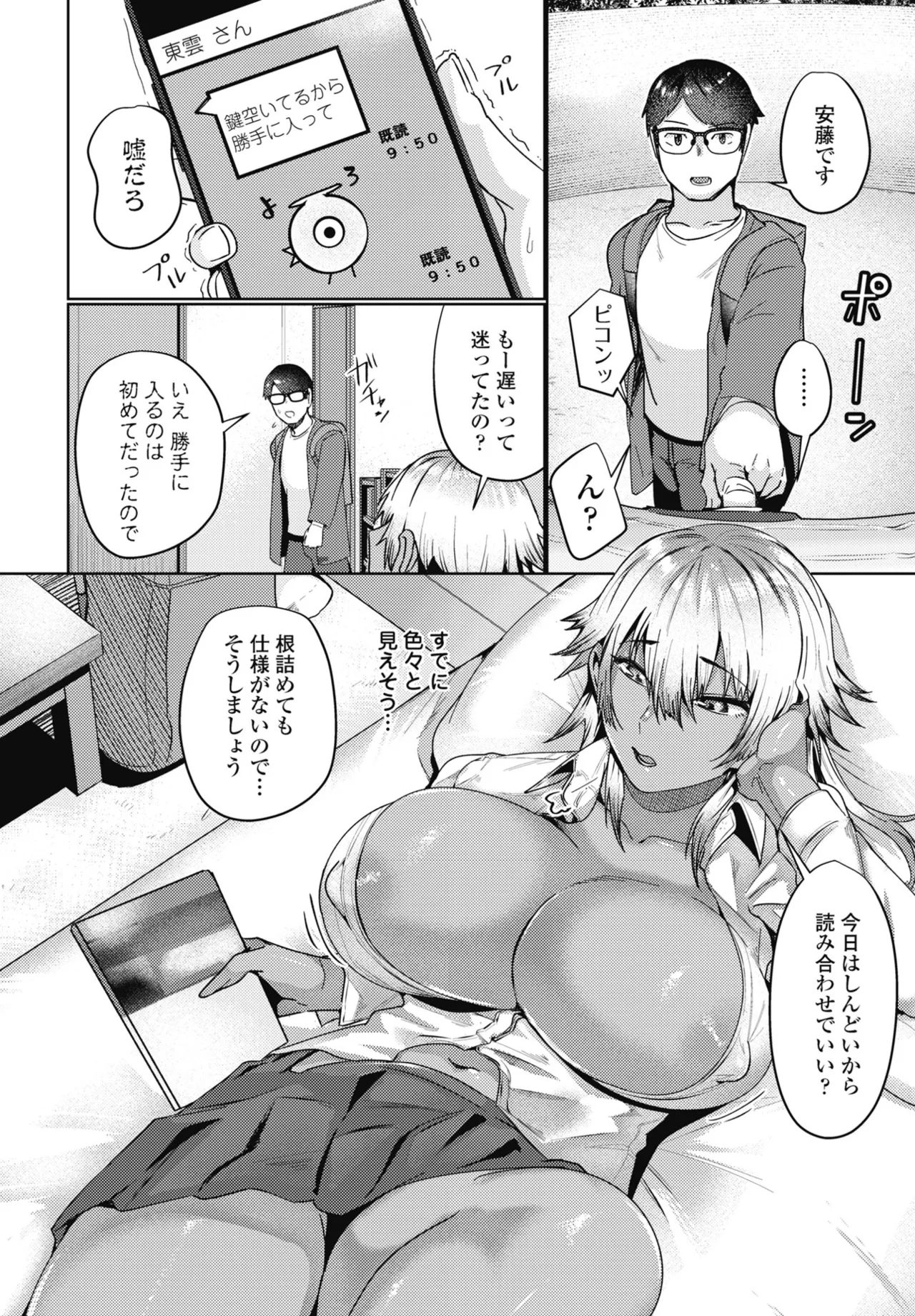 COMIC Penguin Club 2025-04 page 164 - nakadashi full censorship hentai manga - read online free