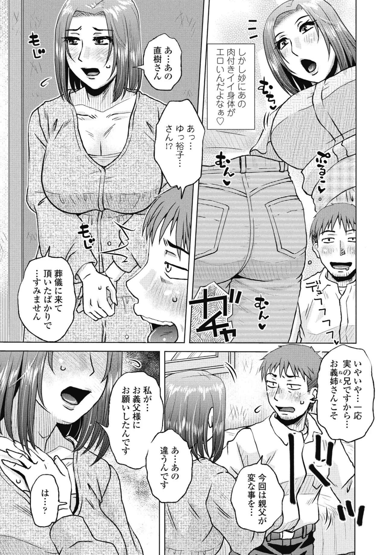 COMIC Penguin Club 2025-04 page 181 - nakadashi full censorship hentai manga - read online free