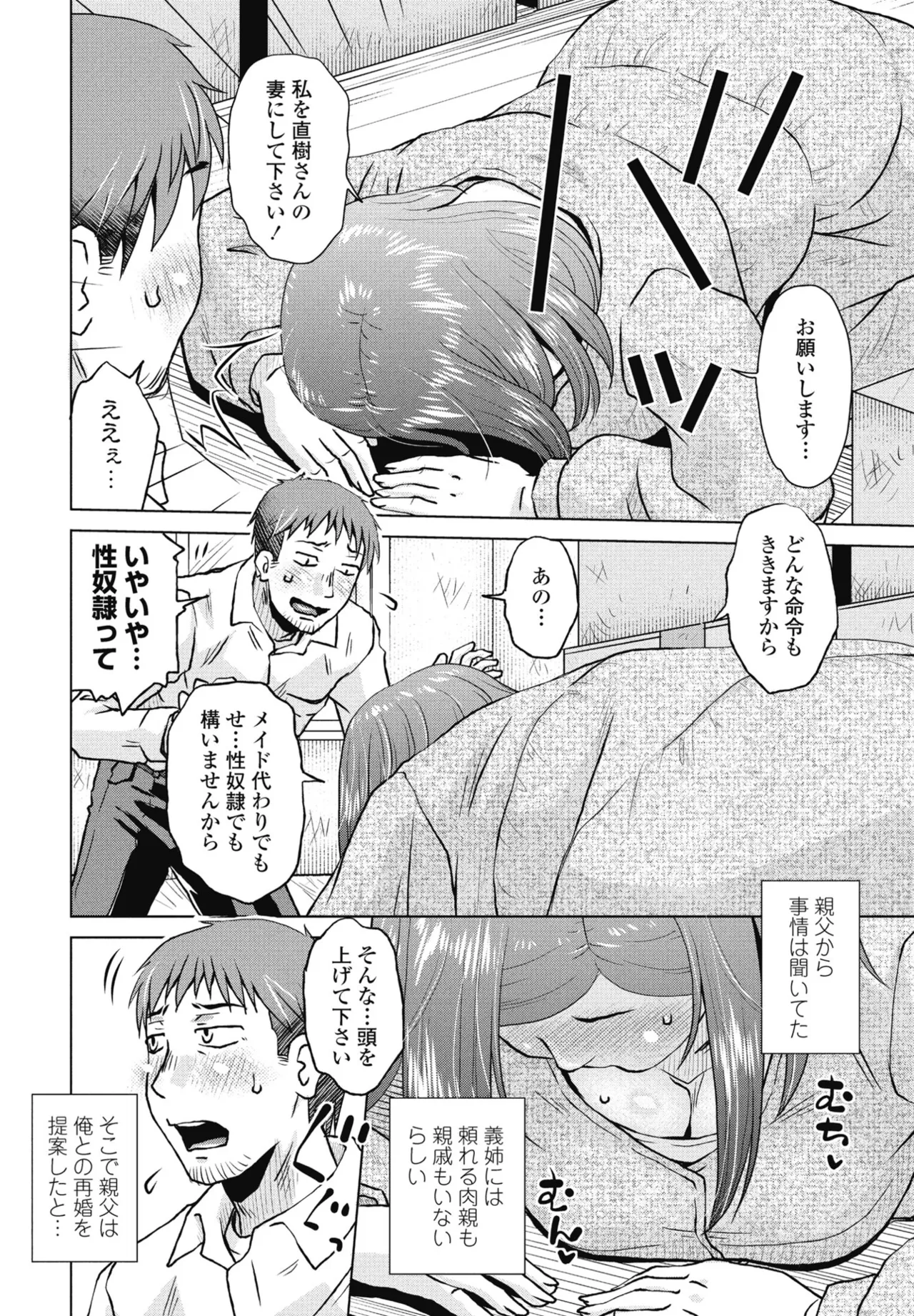 COMIC Penguin Club 2025-04 page 182 - handjob inseki hentai manga - read online free