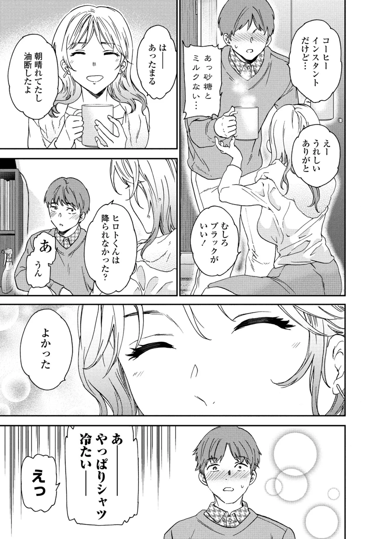 COMIC Penguin Club 2025-04 - Page 19