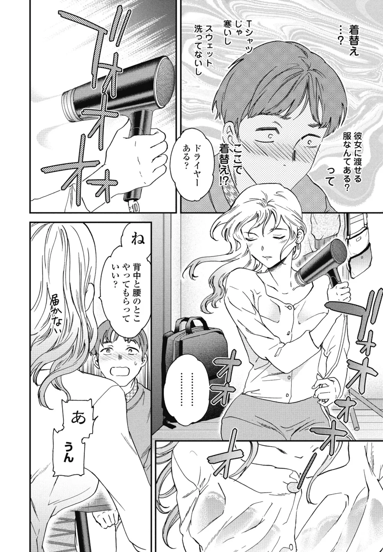 COMIC Penguin Club 2025-04 page 20 - handjob inseki hentai manga - read online free