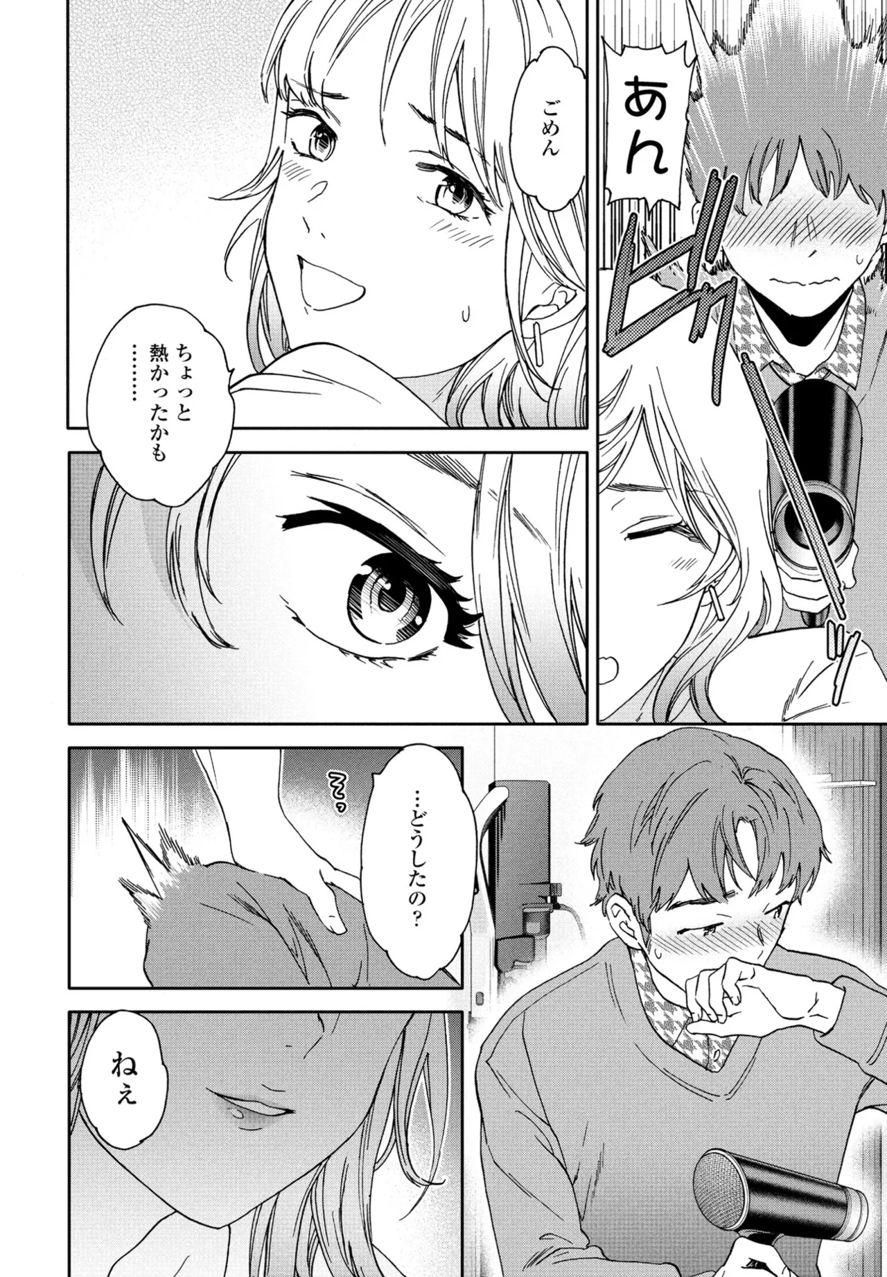 COMIC Penguin Club 2025-04 - Page 22