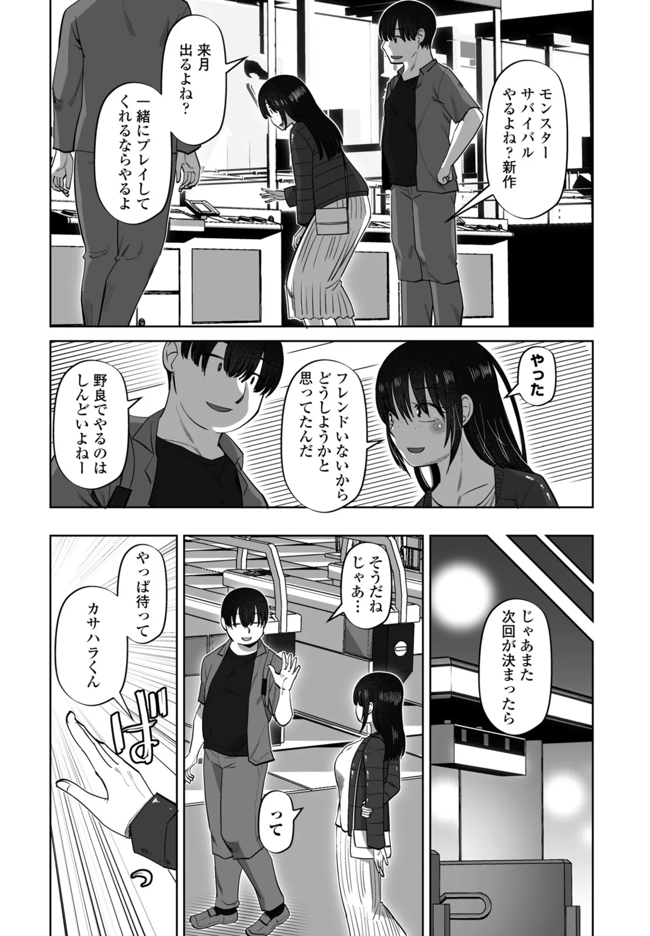 COMIC Penguin Club 2025-04 page 224 - nakadashi full censorship hentai manga - read online free