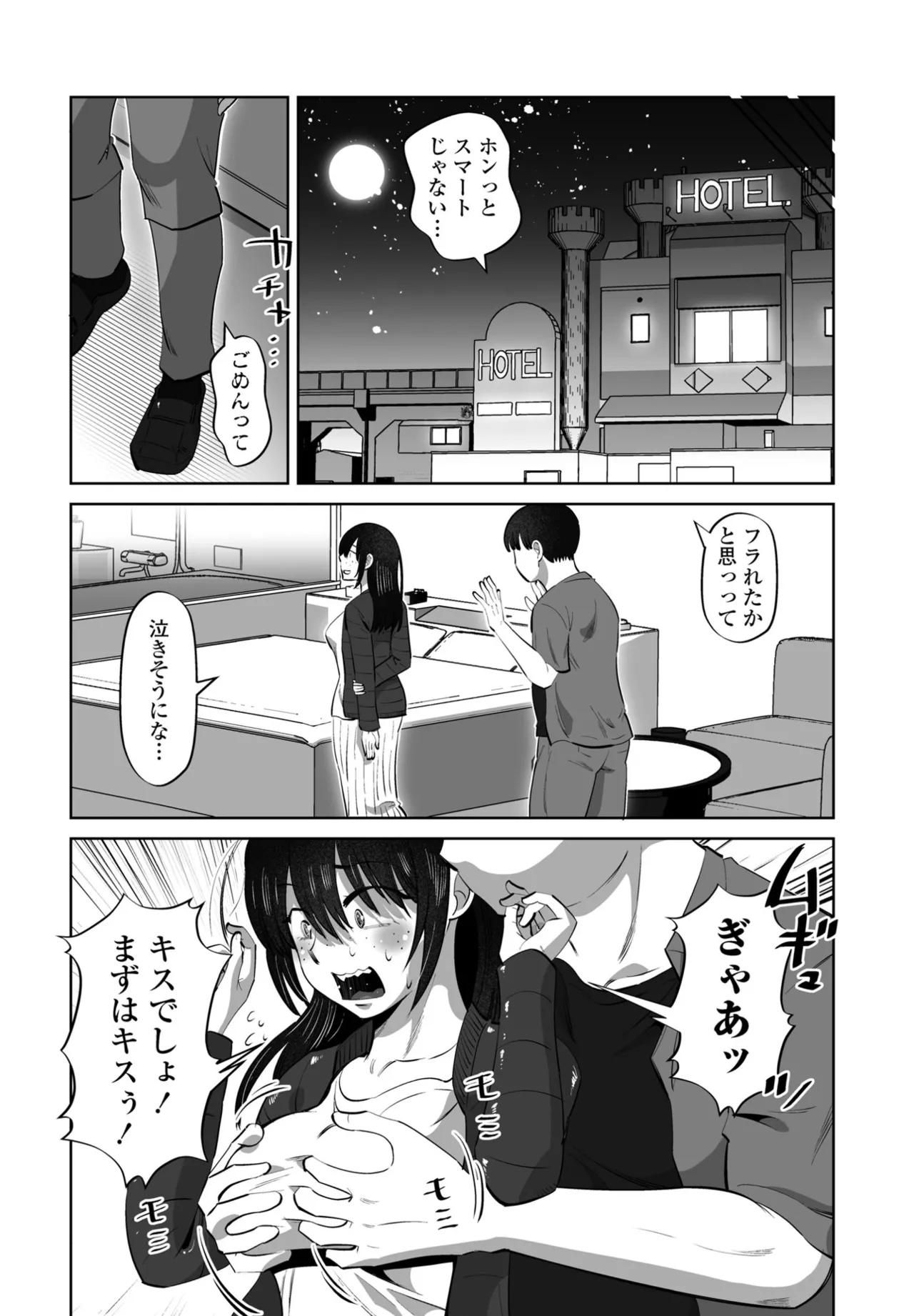 COMIC Penguin Club 2025-04 page 226 - nakadashi full censorship hentai manga - read online free