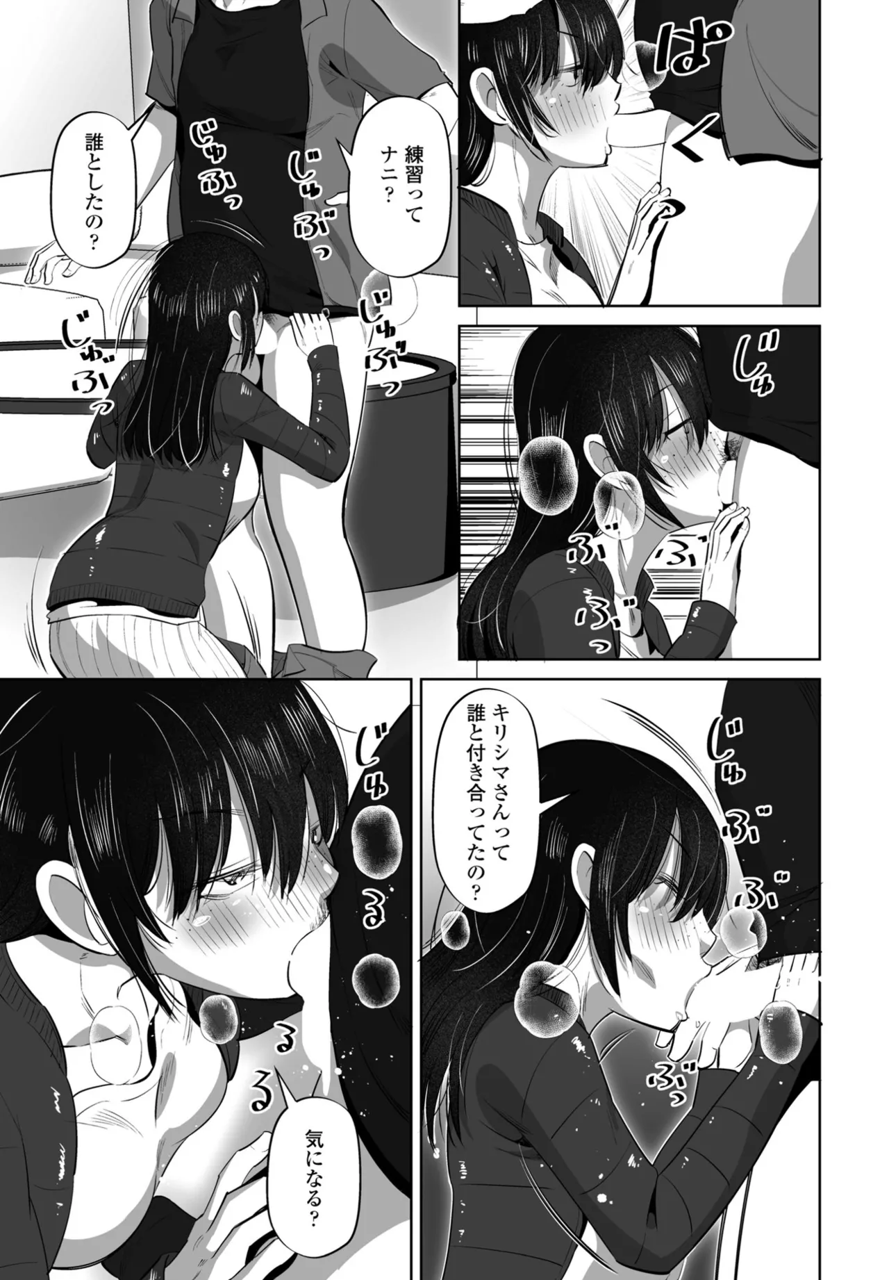 COMIC Penguin Club 2025-04 page 231 - handjob inseki hentai manga - read online free