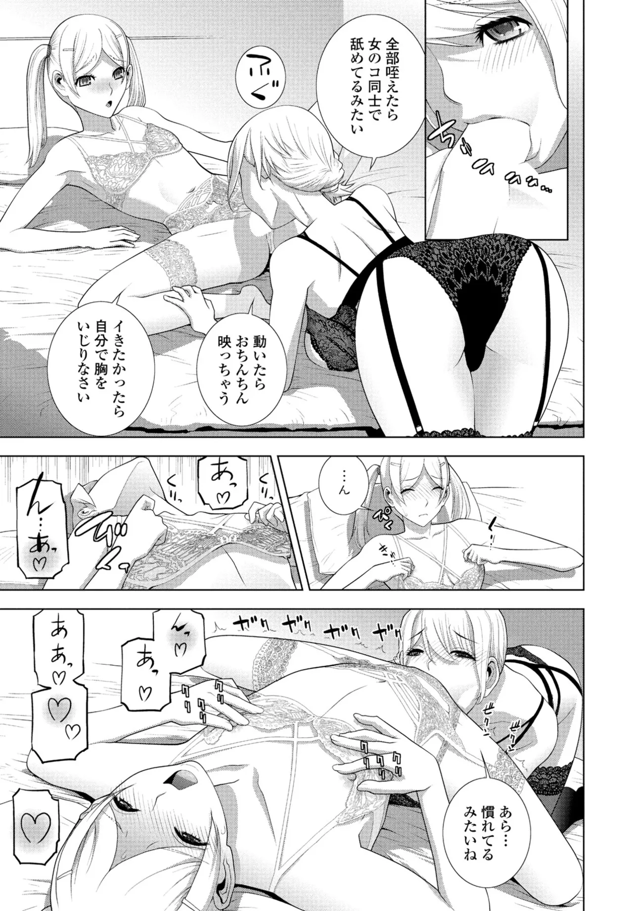 COMIC Penguin Club 2025-04 page 257 - nakadashi full censorship hentai manga - read online free