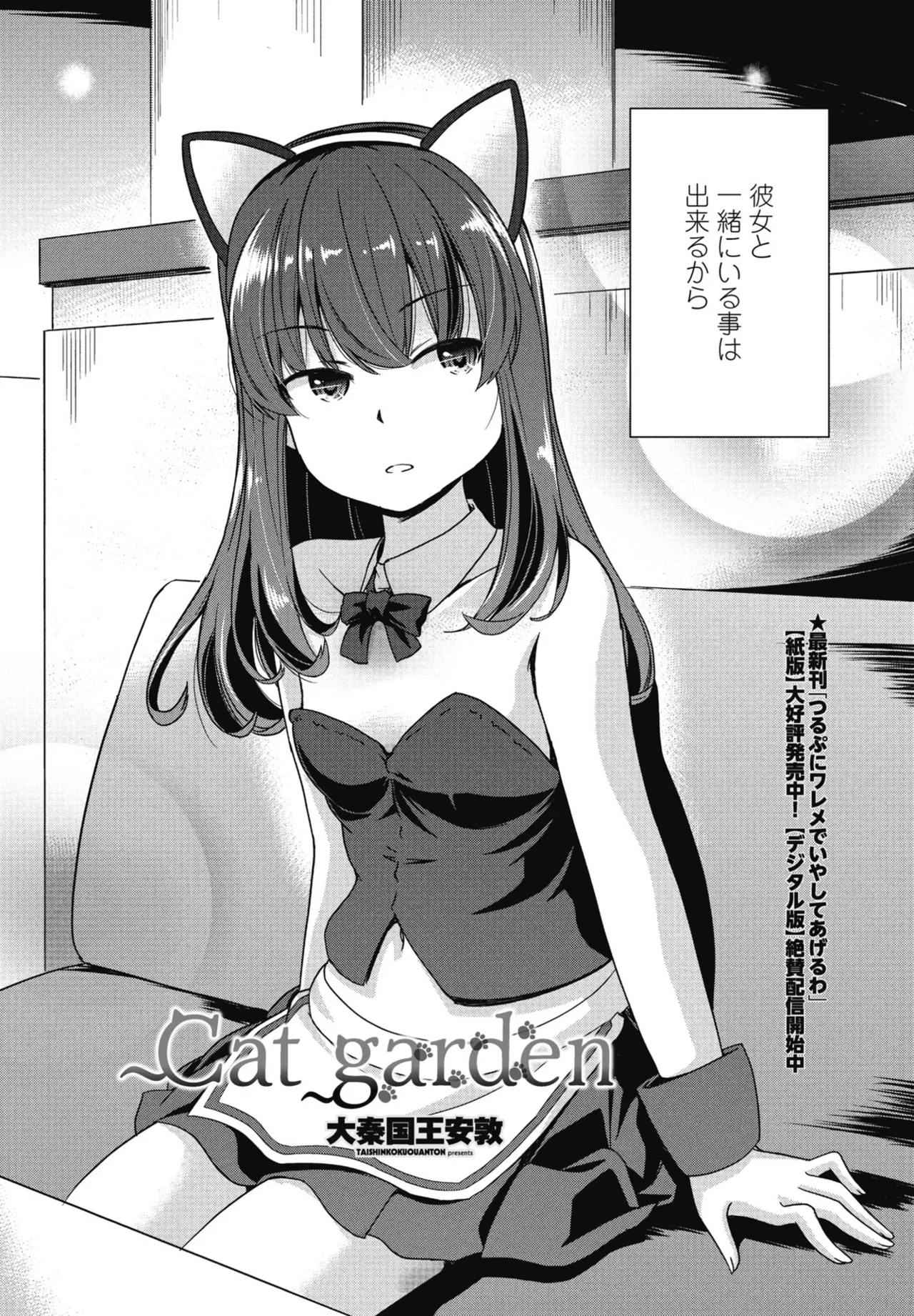 COMIC Penguin Club 2025-04 page 270 - handjob inseki hentai manga - read online free