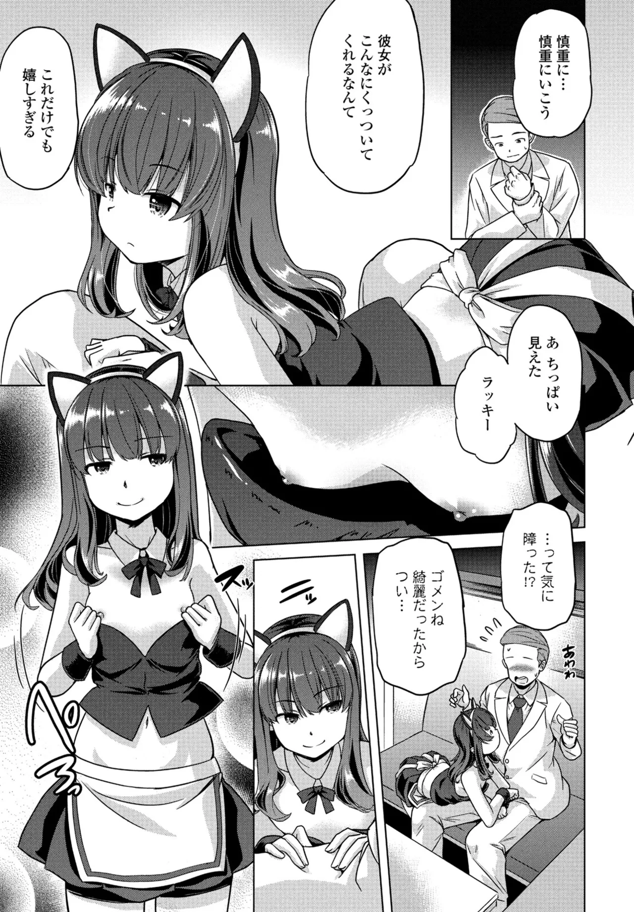 COMIC Penguin Club 2025-04 page 275 - handjob inseki hentai manga - read online free