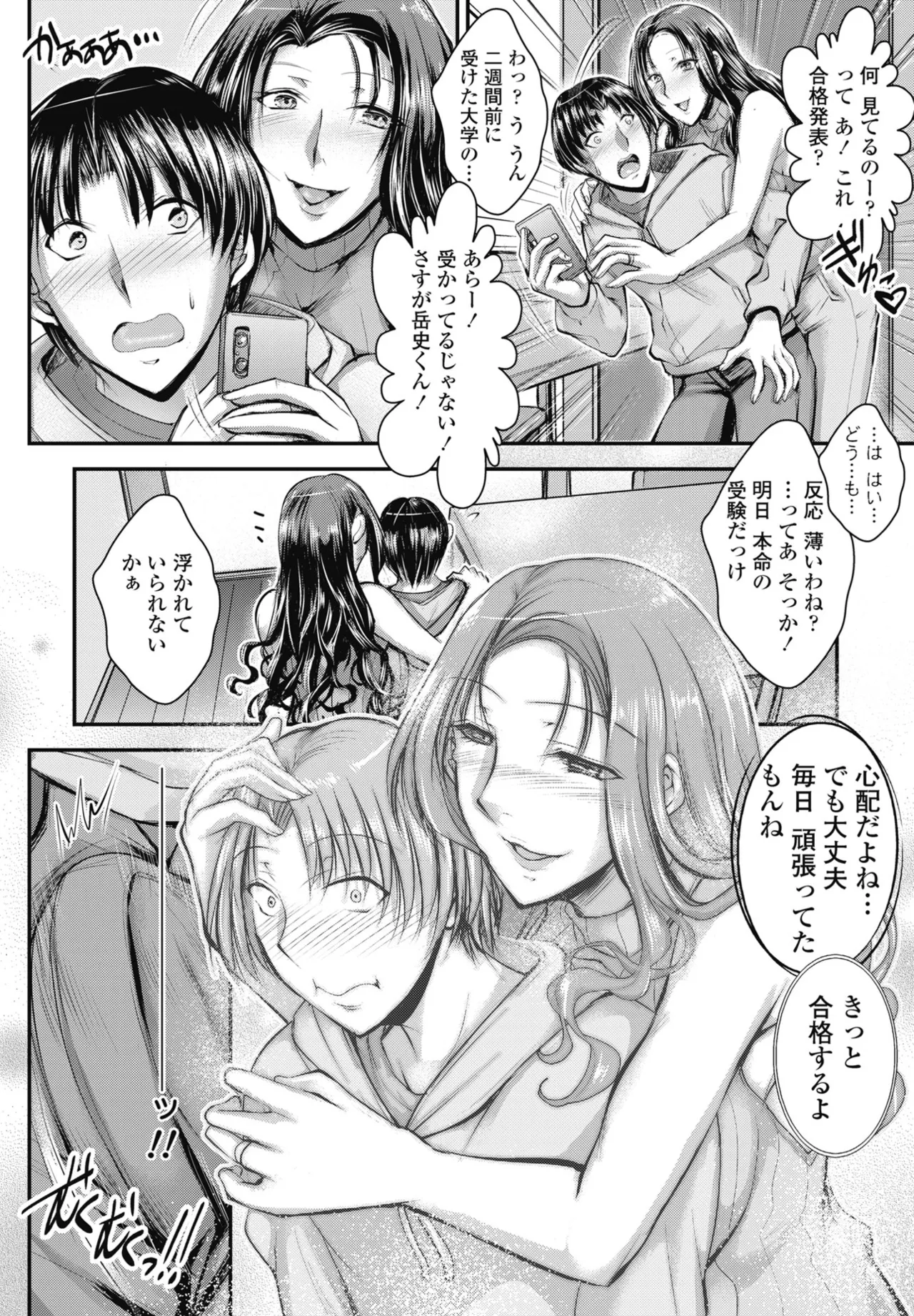 COMIC Penguin Club 2025-04 page 290 - nakadashi full censorship hentai manga - read online free