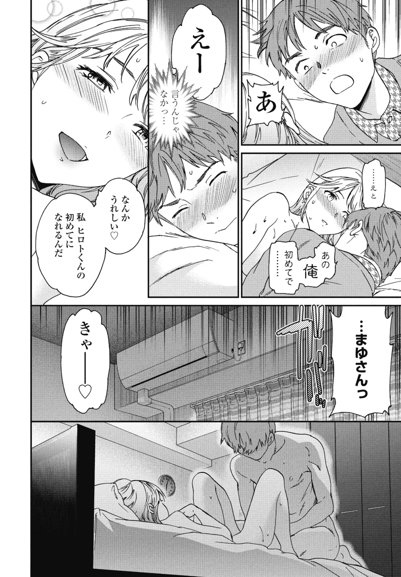 COMIC Penguin Club 2025-04 page 30 - handjob inseki hentai manga - read online free