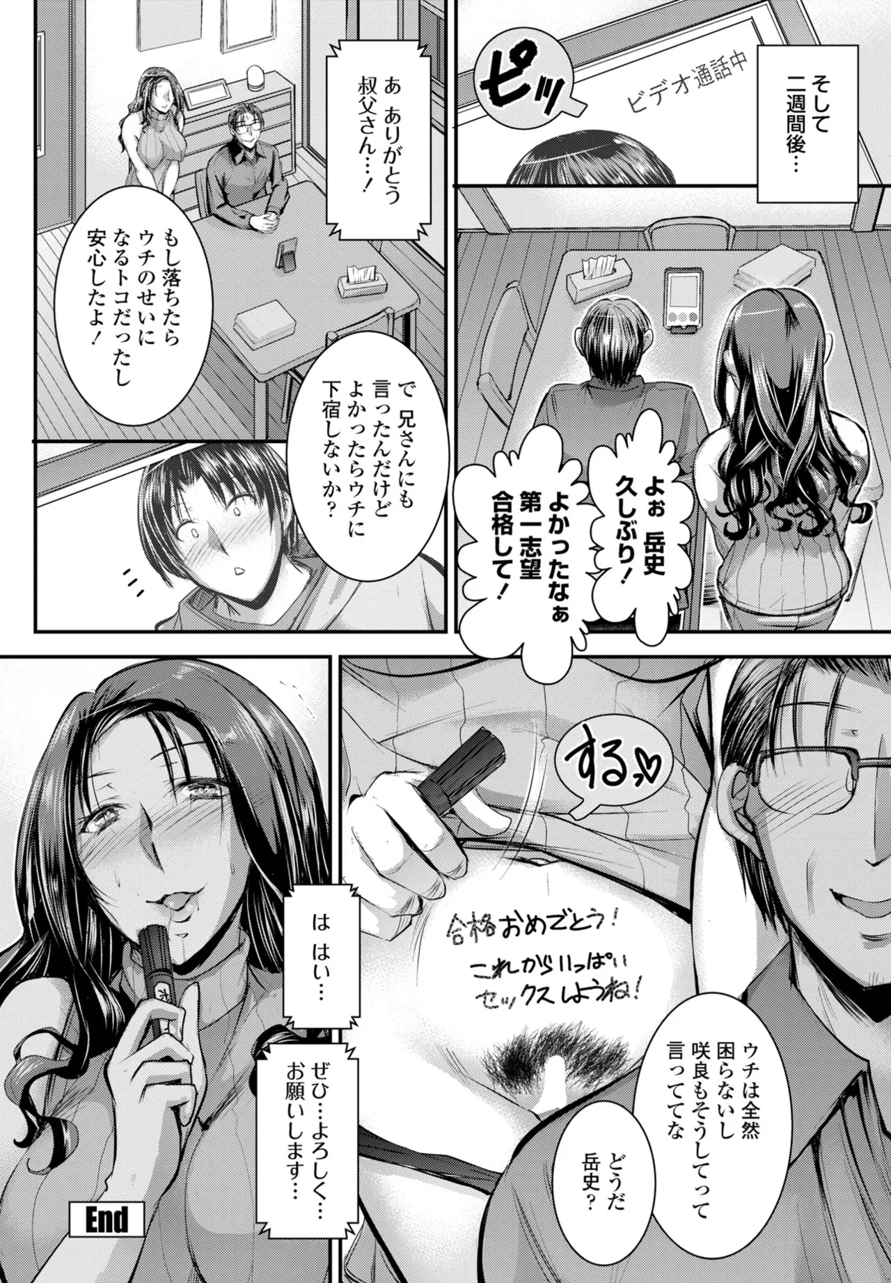 COMIC Penguin Club 2025-04 page 310 - nakadashi full censorship hentai manga - read online free