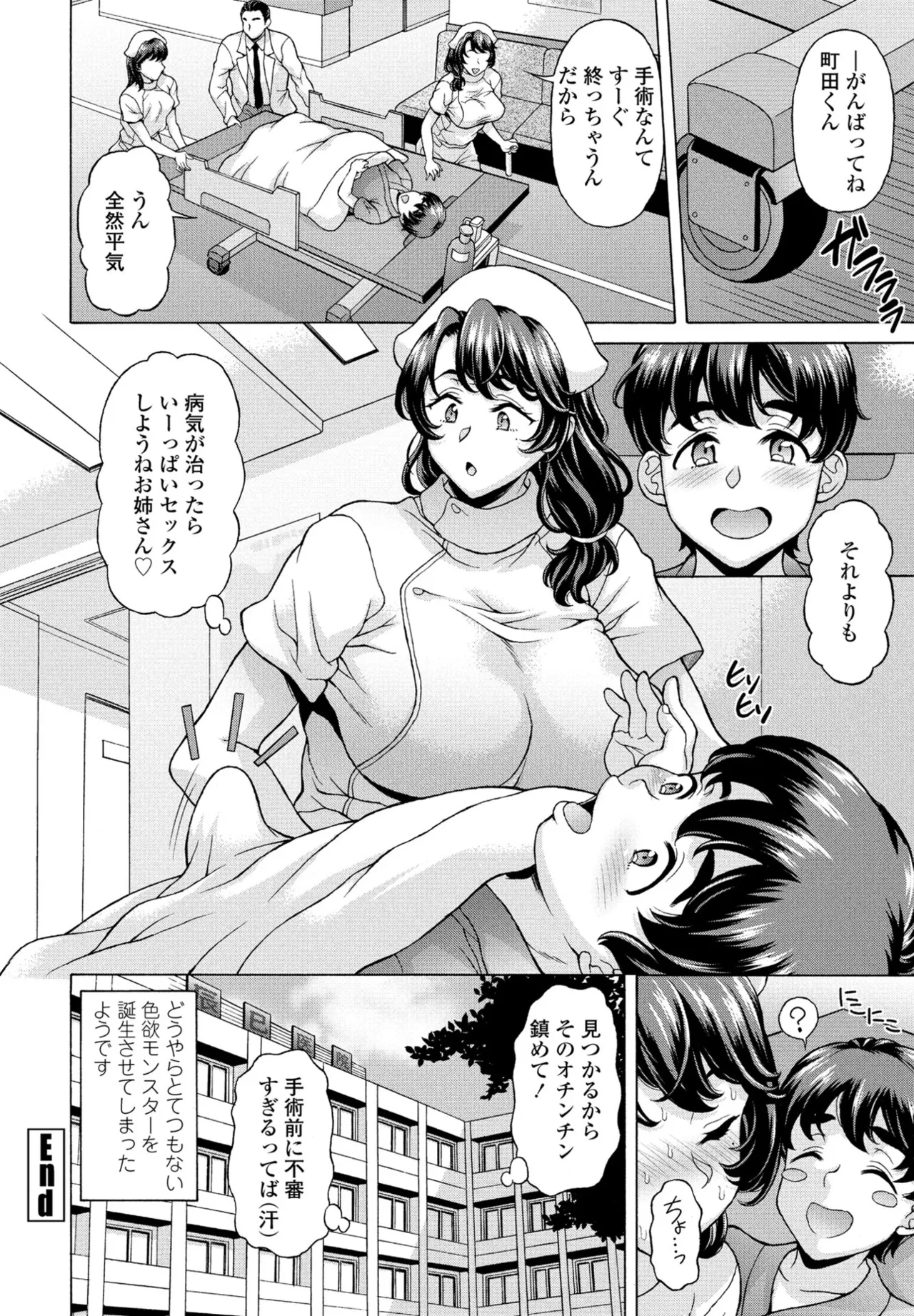 COMIC Penguin Club 2025-04 page 330 - nakadashi full censorship hentai manga - read online free