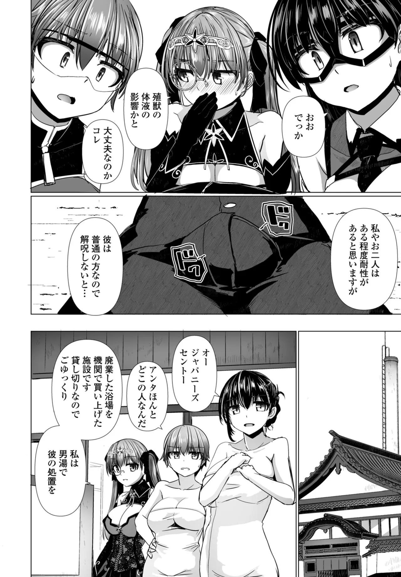 COMIC Penguin Club 2025-04 page 68 - nakadashi full censorship hentai manga - read online free