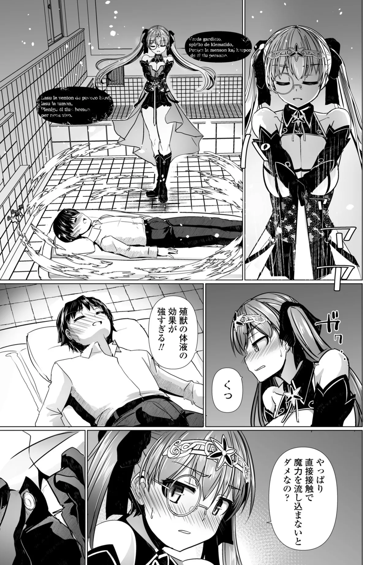 COMIC Penguin Club 2025-04 page 69 - nakadashi full censorship hentai manga - read online free