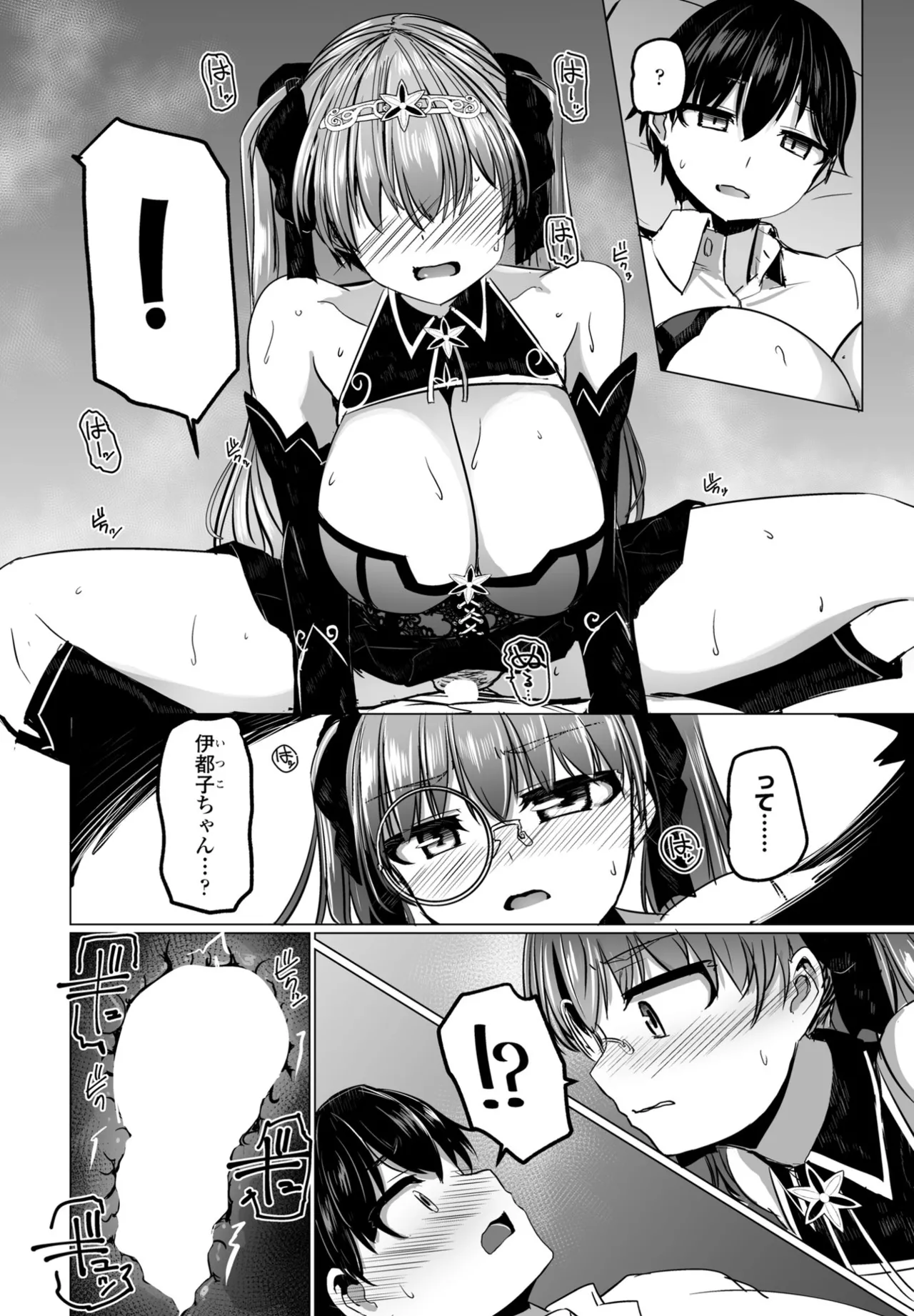 COMIC Penguin Club 2025-04 page 74 - nakadashi full censorship hentai manga - read online free