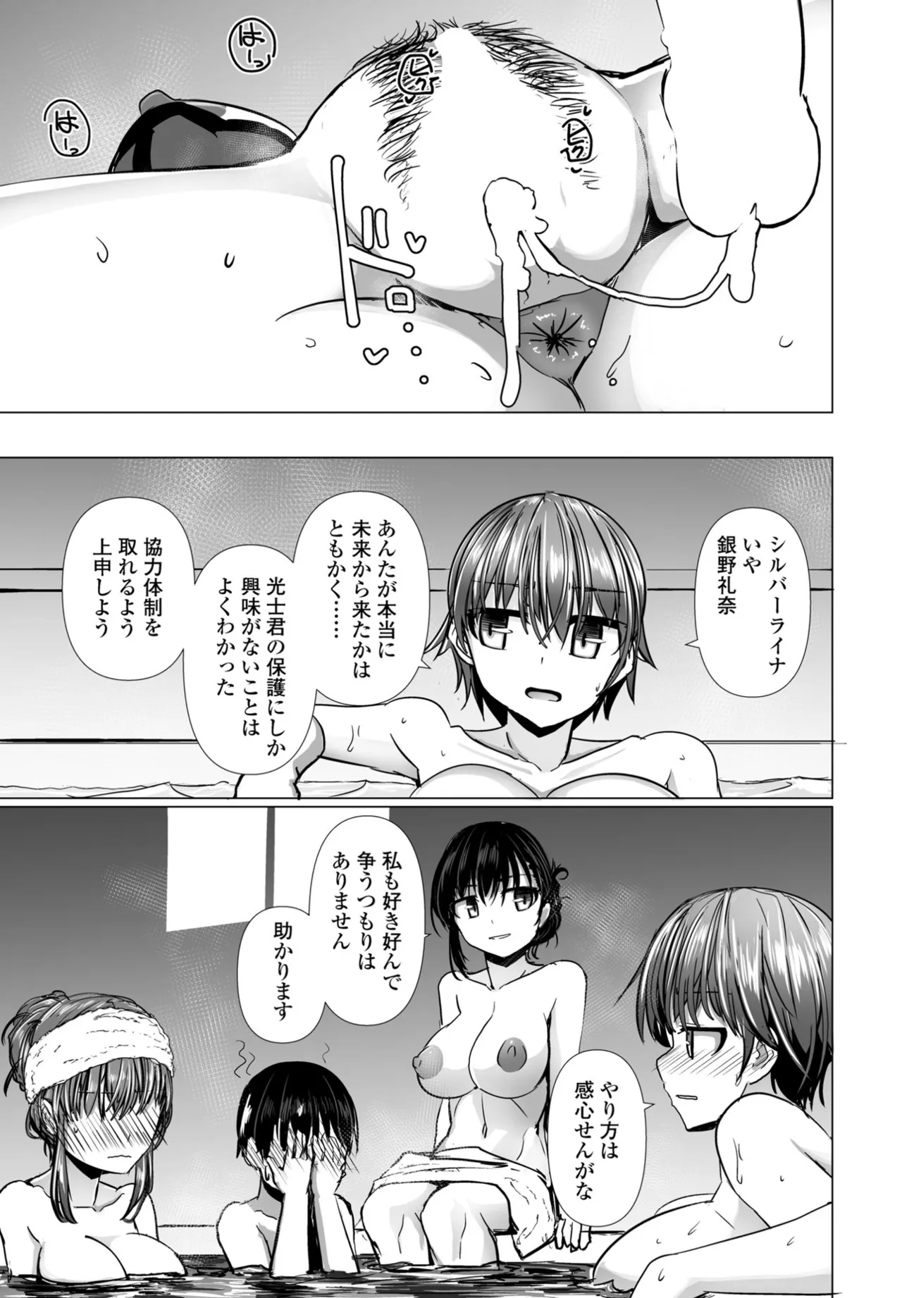 COMIC Penguin Club 2025-04 page 87 - handjob inseki hentai manga - read online free