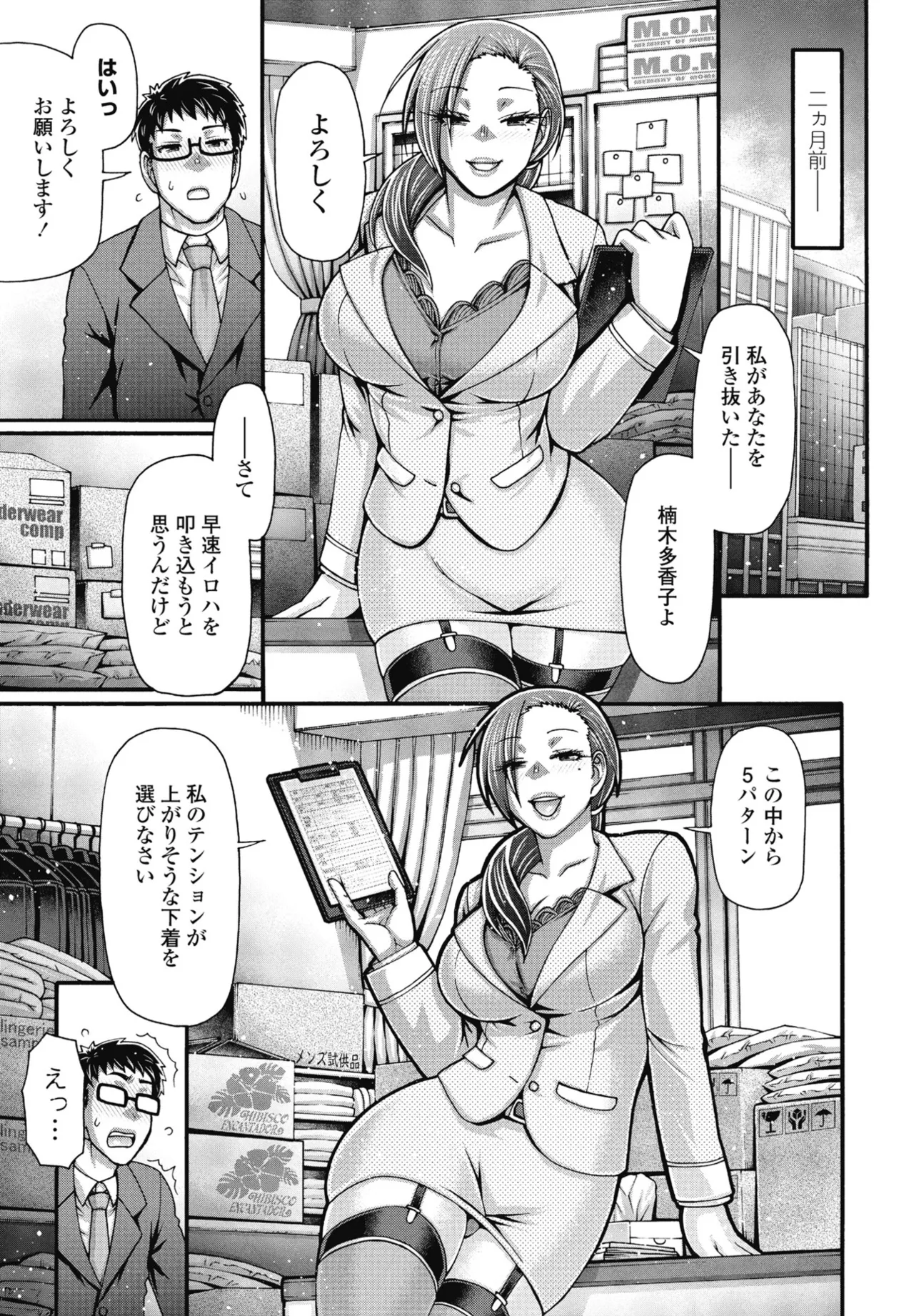 COMIC Penguin Club 2025-04 page 91 - handjob inseki hentai manga - read online free