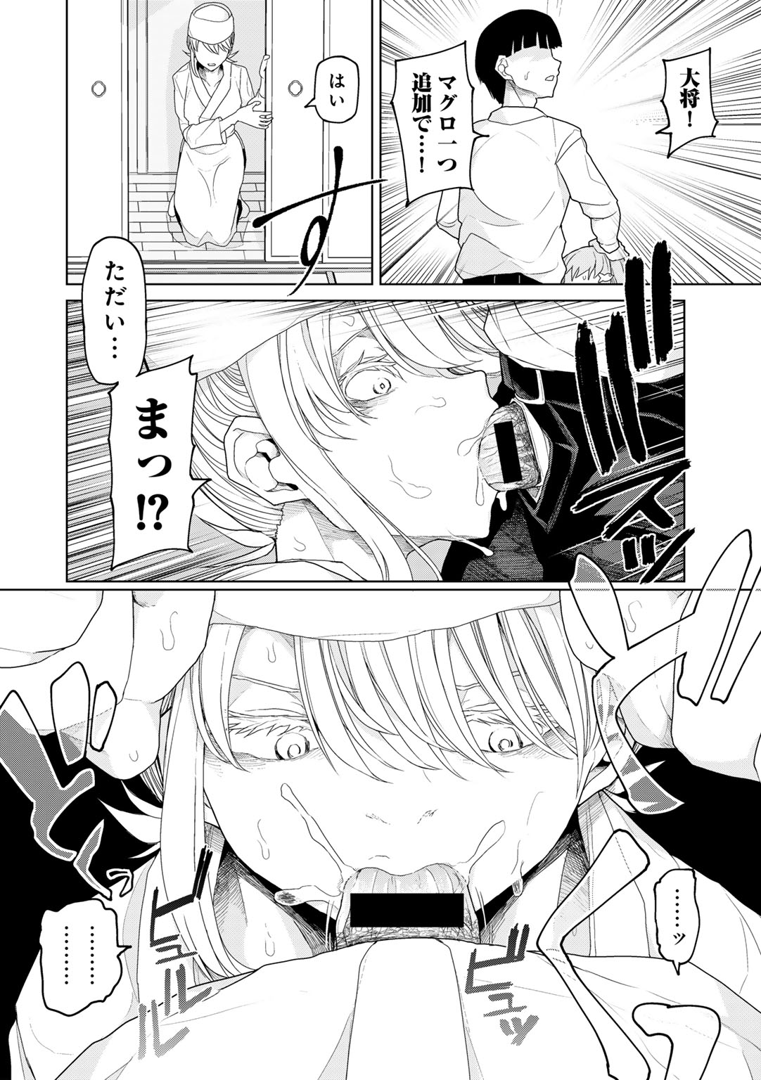 COMIC Gucho Vol. 24 page 100 - nakadashi big breasts hentai manga - read online free