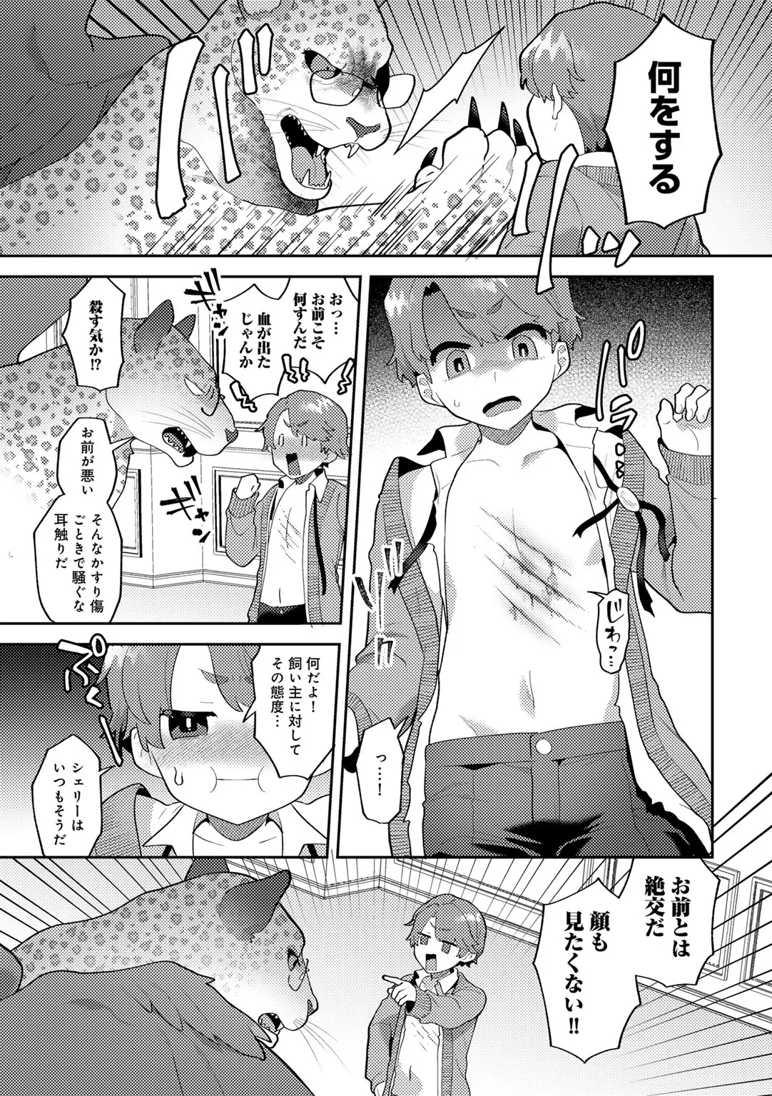 COMIC Gucho Vol. 24 page 111 - nakadashi big breasts hentai manga - read online free