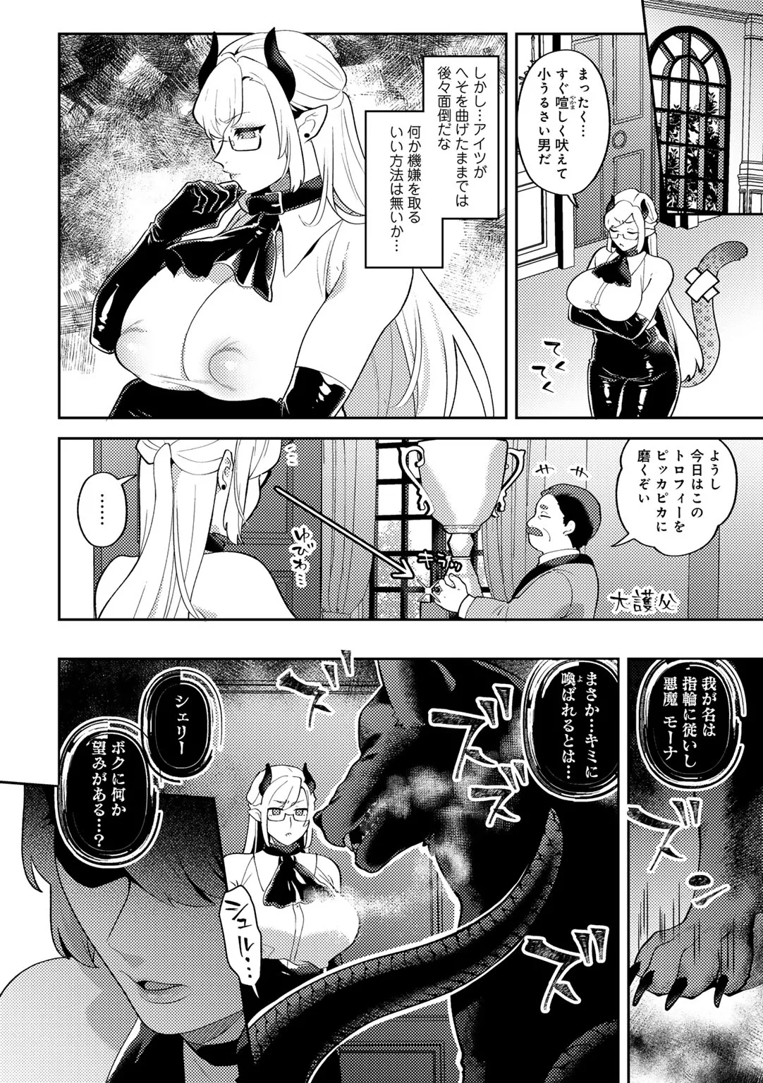 COMIC Gucho Vol. 24 page 112 - big breasts mmf threesome hentai manga - read online free