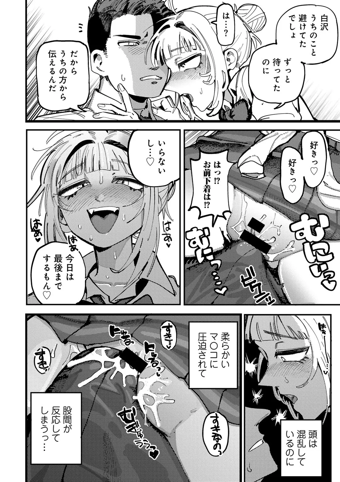 COMIC Gucho Vol. 24 page 134 - big breasts mmf threesome hentai manga - read online free