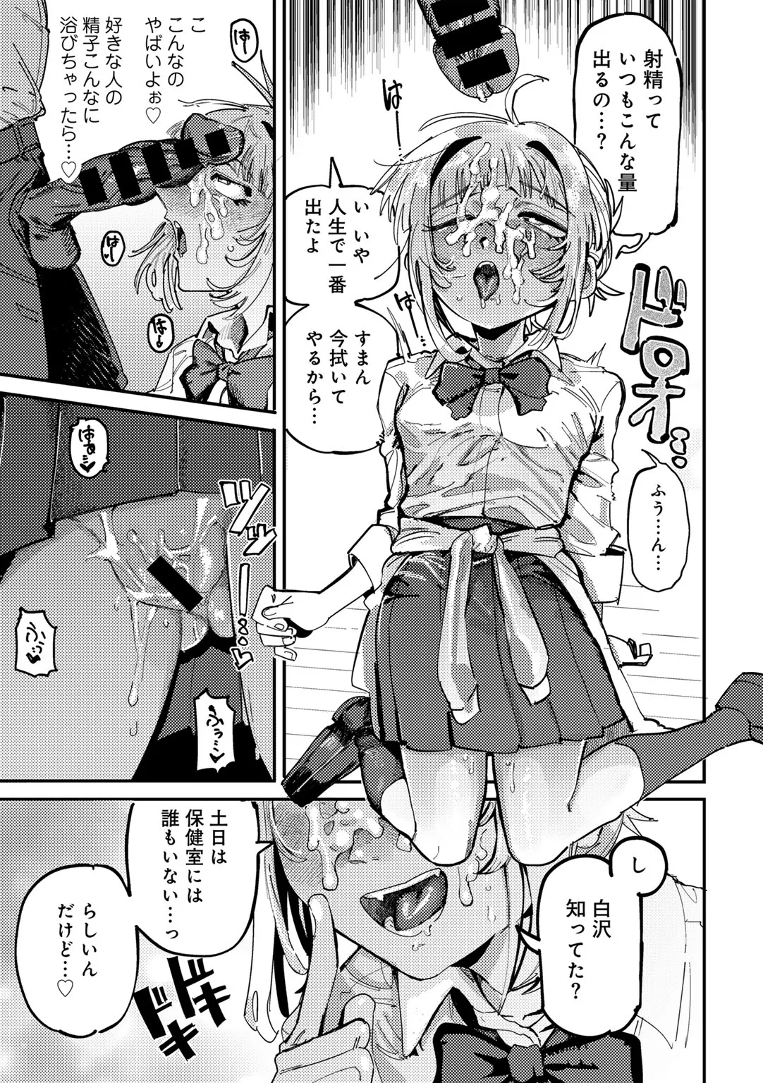 COMIC Gucho Vol. 24 page 139 - nakadashi big breasts hentai manga - read online free