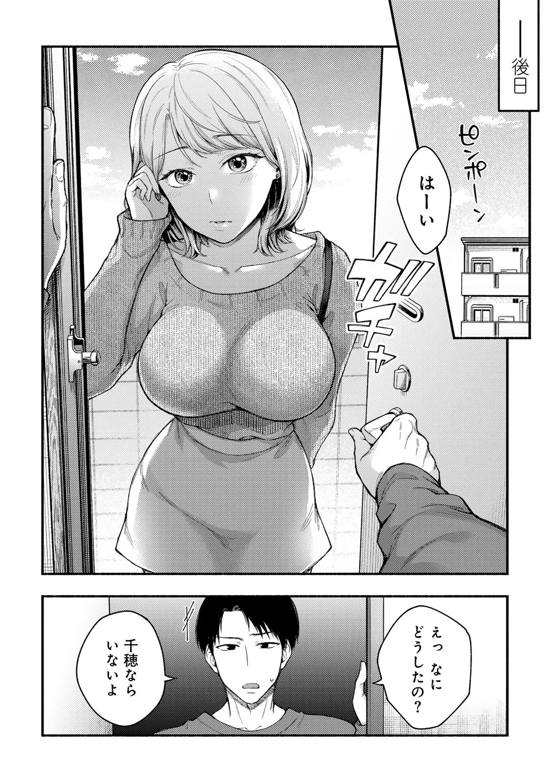 COMIC Gucho Vol. 24 page 158 - nakadashi big breasts hentai manga - read online free