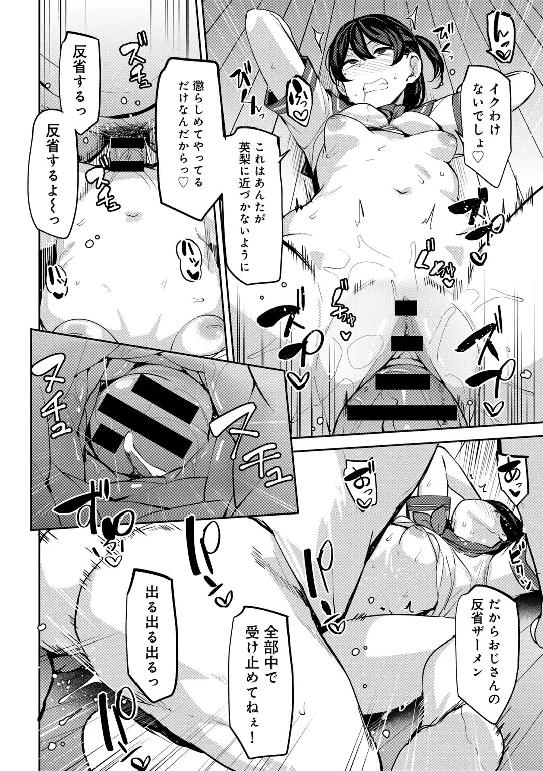 COMIC Gucho Vol. 24 page 22 - big breasts mmf threesome hentai manga - read online free