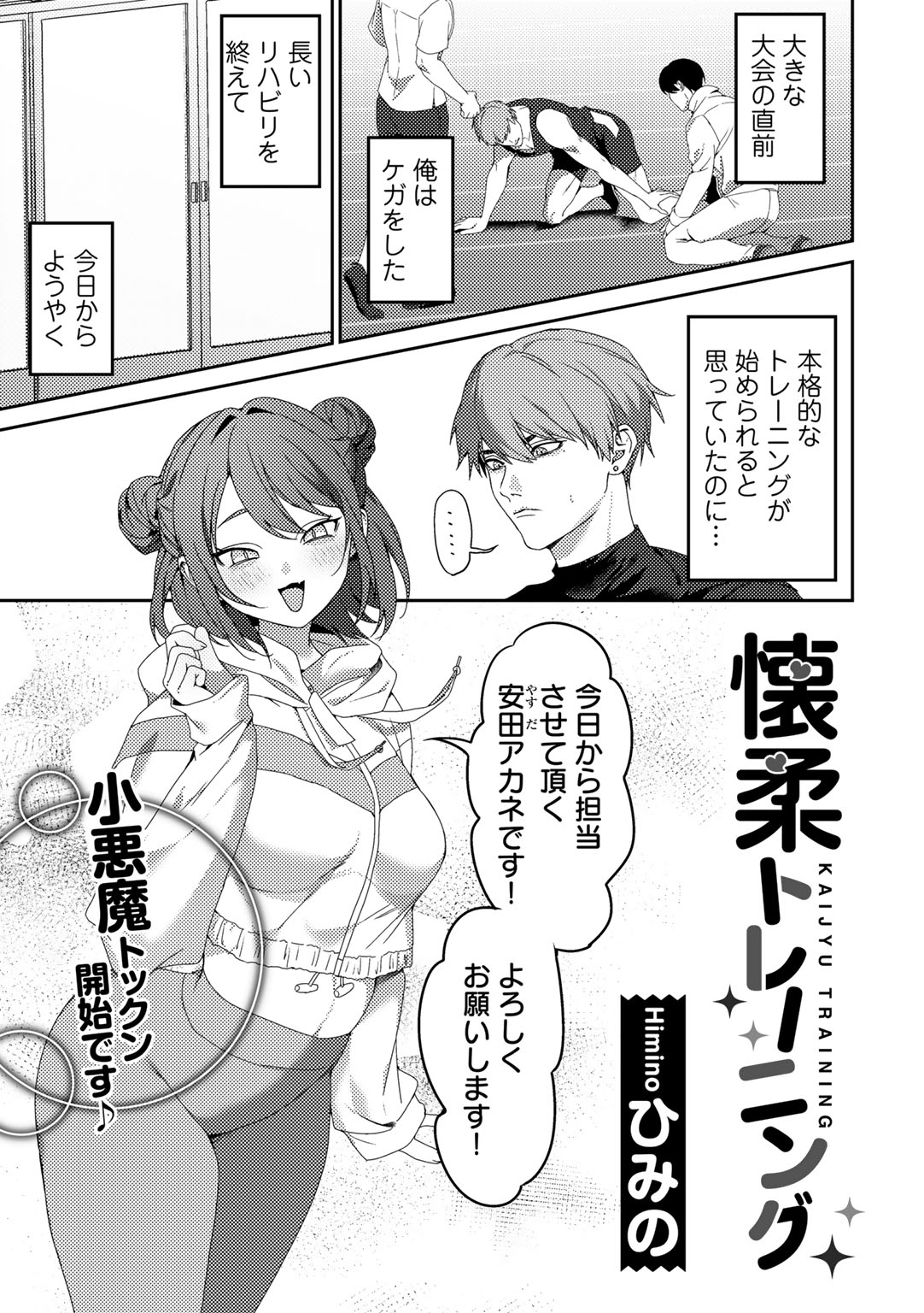 COMIC Gucho Vol. 24 page 25 - nakadashi big breasts hentai manga - read online free