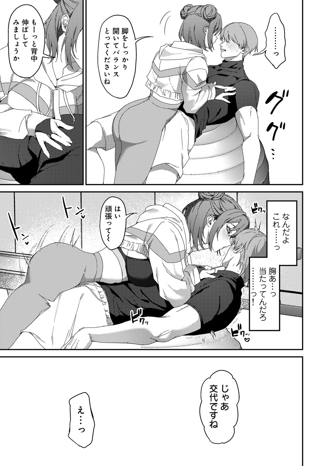 COMIC Gucho Vol. 24 page 31 - nakadashi big breasts hentai manga - read online free