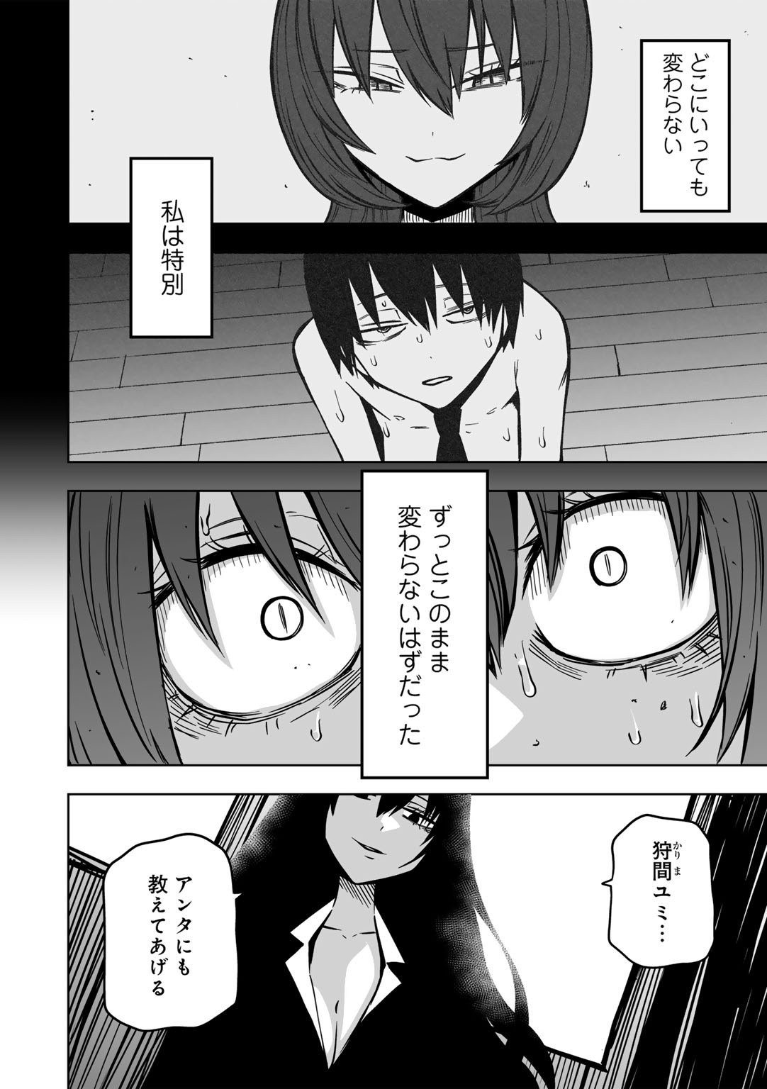 COMIC Gucho Vol. 24 page 54 - nakadashi big breasts hentai manga - read online free