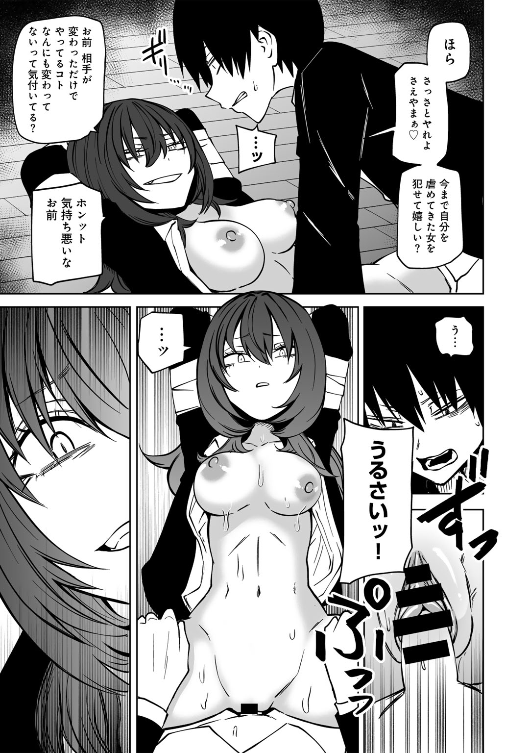 COMIC Gucho Vol. 24 page 57 - nakadashi big breasts hentai manga - read online free