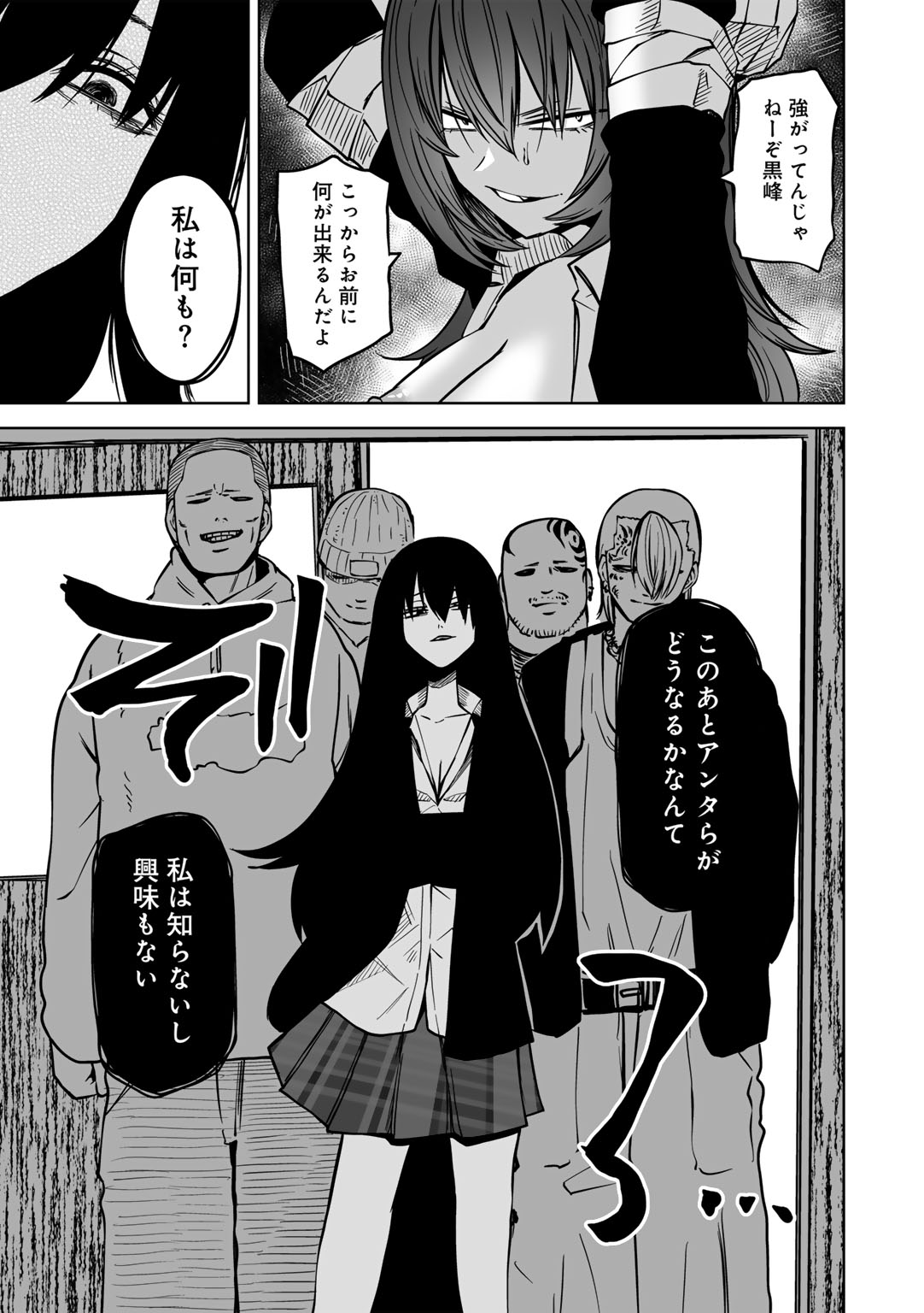 COMIC Gucho Vol. 24 page 63 - big breasts mmf threesome hentai manga - read online free