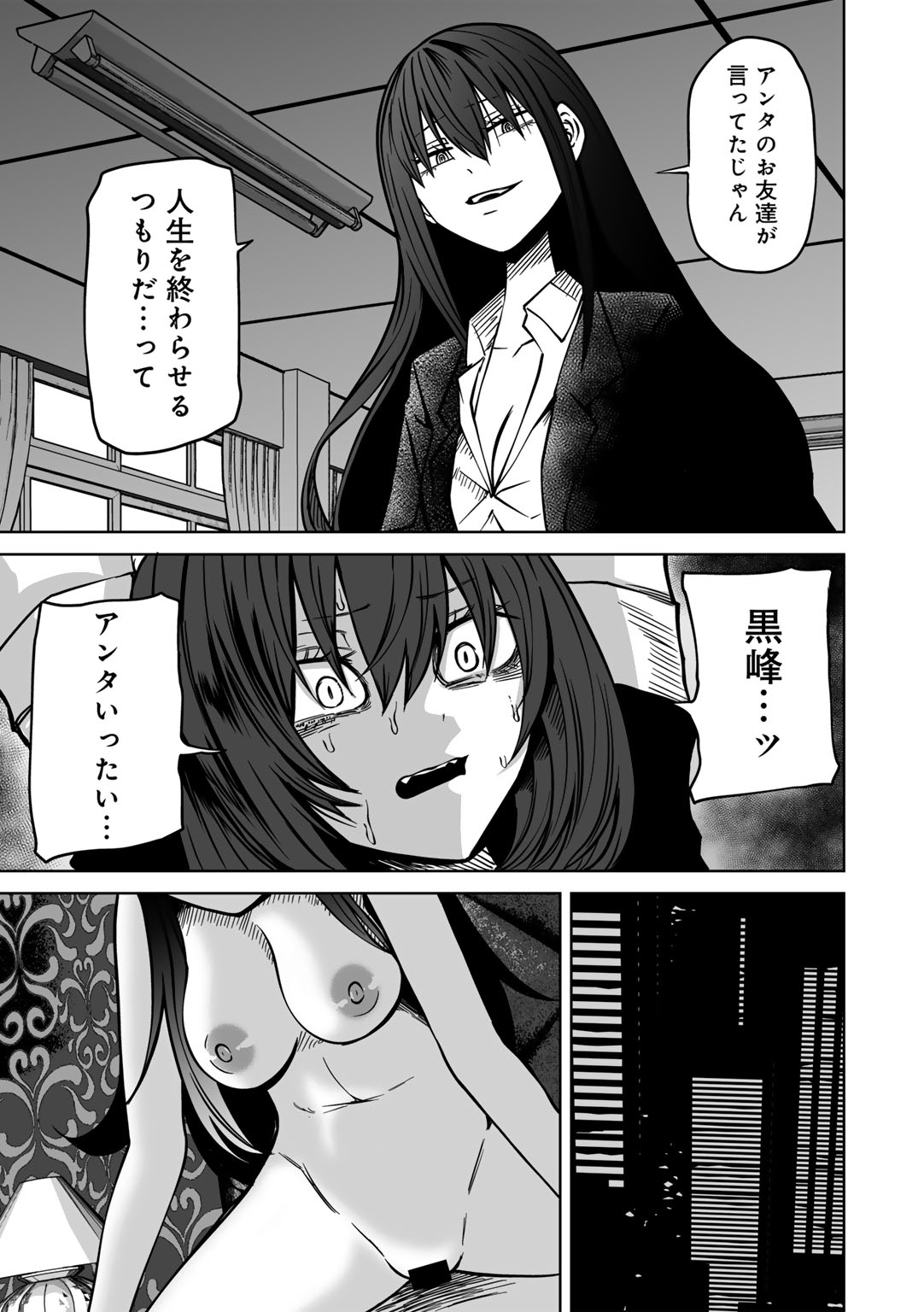 COMIC Gucho Vol. 24 - Page 65