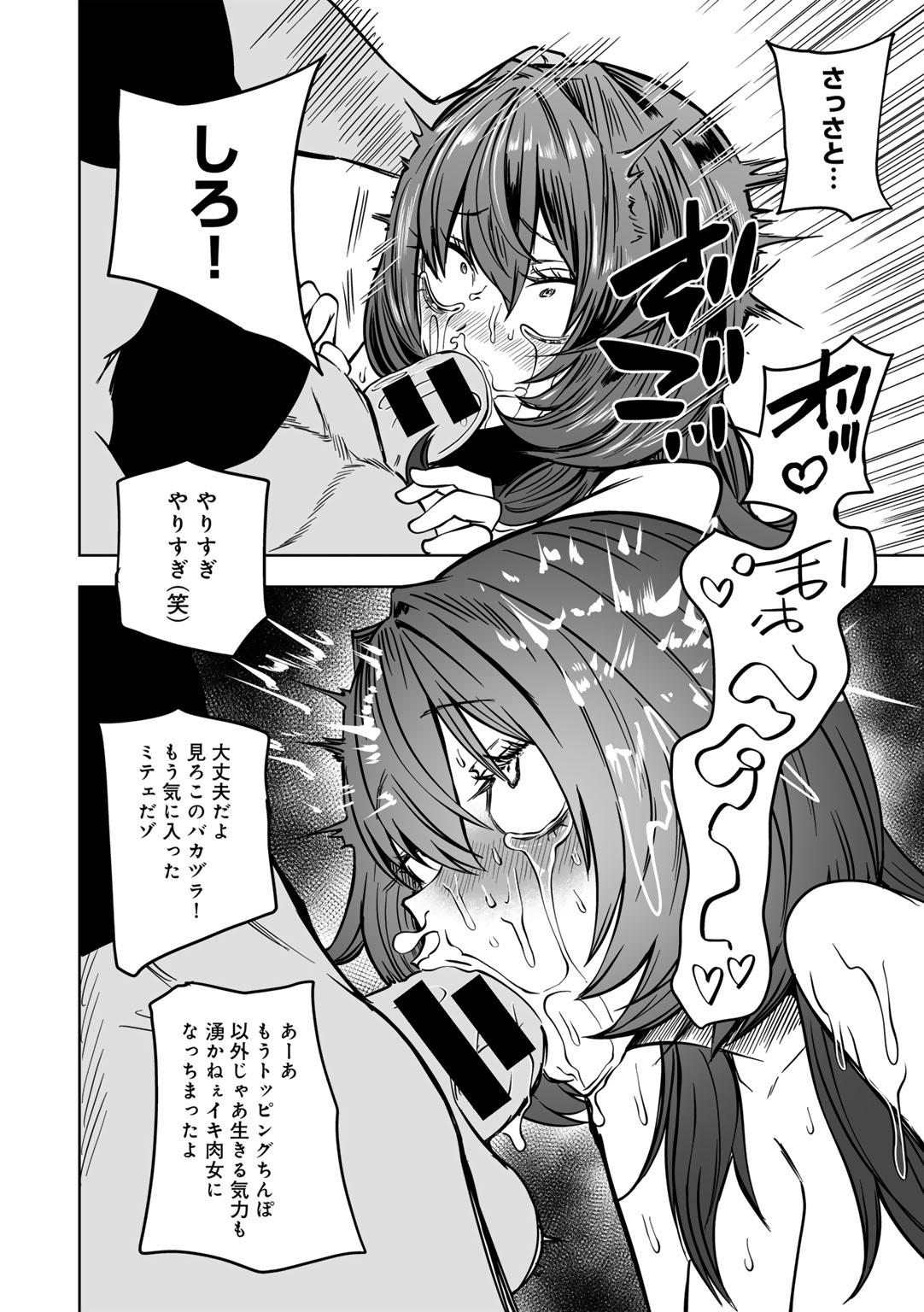 COMIC Gucho Vol. 24 page 74 - nakadashi big breasts hentai manga - read online free