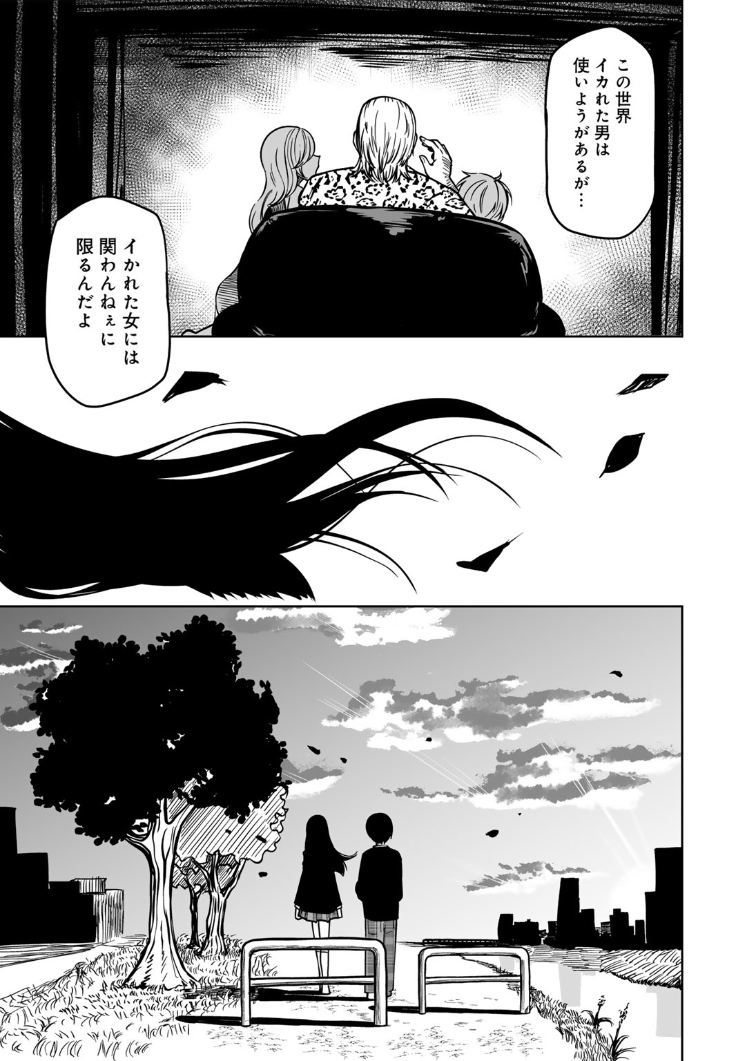 COMIC Gucho Vol. 24 page 81 - big breasts mmf threesome hentai manga - read online free