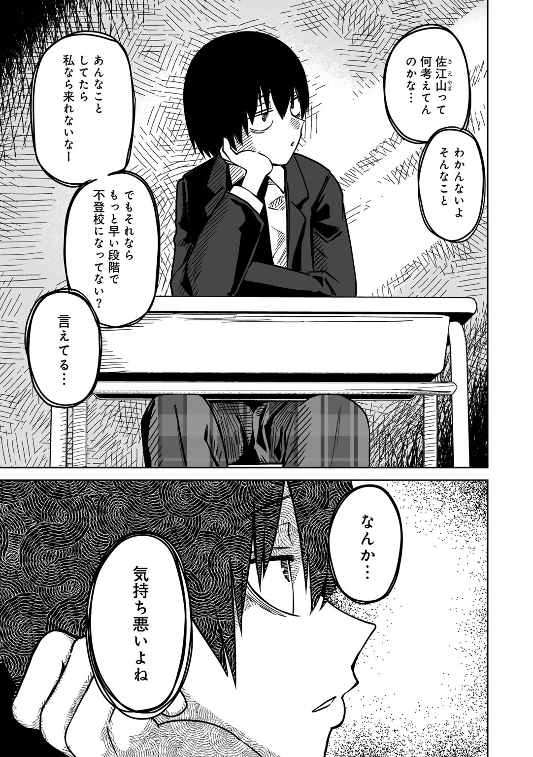 COMIC Gucho Vol. 24 page 89 - nakadashi big breasts hentai manga - read online free