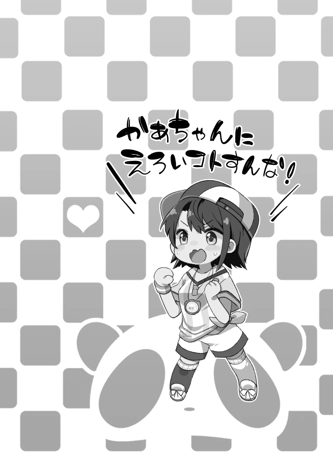 Shigure Ui ga Saimin nanka ni Makeru Wake Nee Darou ga yo! page 11 featuring shigure ui - mind control vtuber hentai manga - read online free