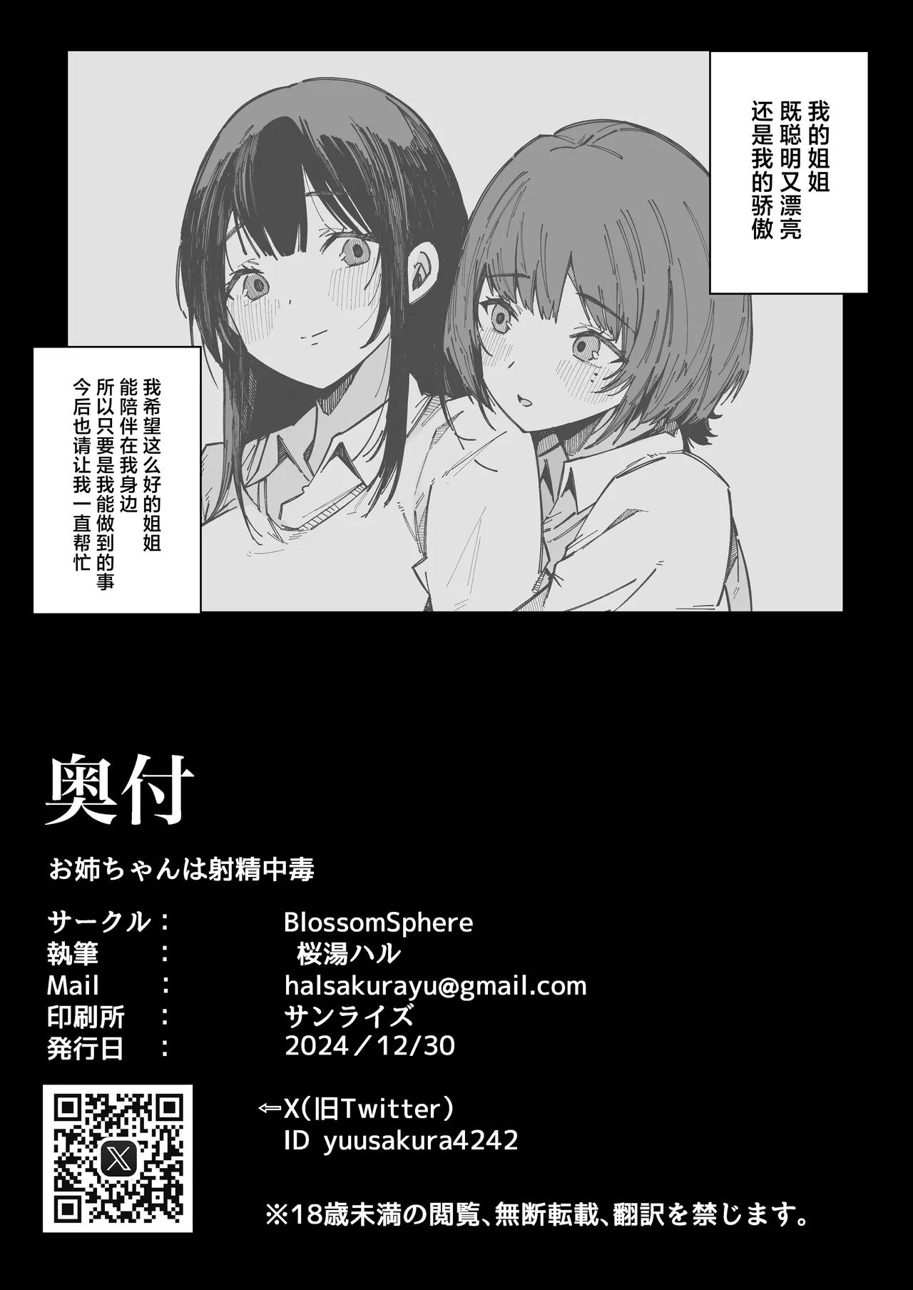 Onee-chan Shasei Chuudoku page 26 original parody - squirting big breasts hentai manga - read online free