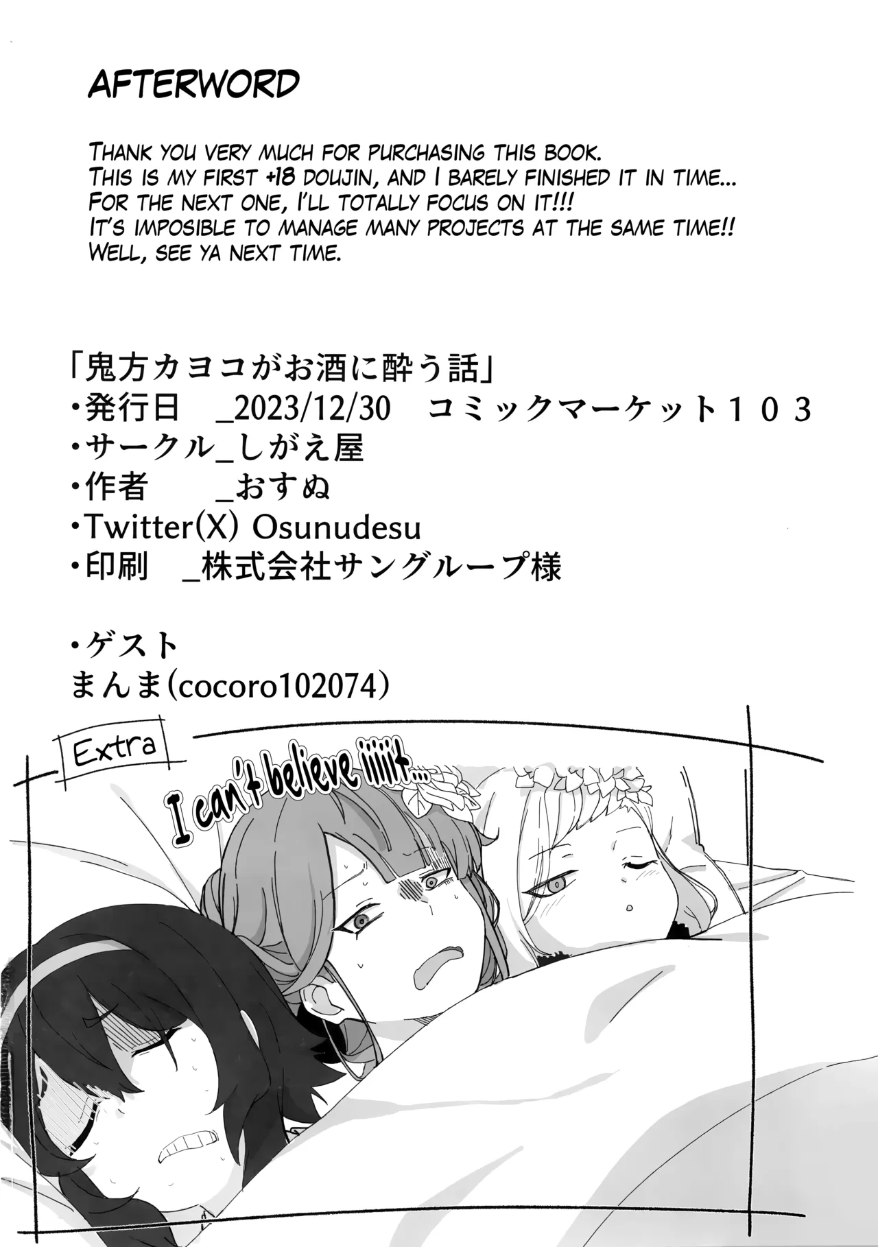 Onikata Kayoko ga Osakeniyou Hanashi | That time Kayoko got drunk page 23 featuring kayoko onikata blue archive parody - wings full censorship hentai manga - read online free