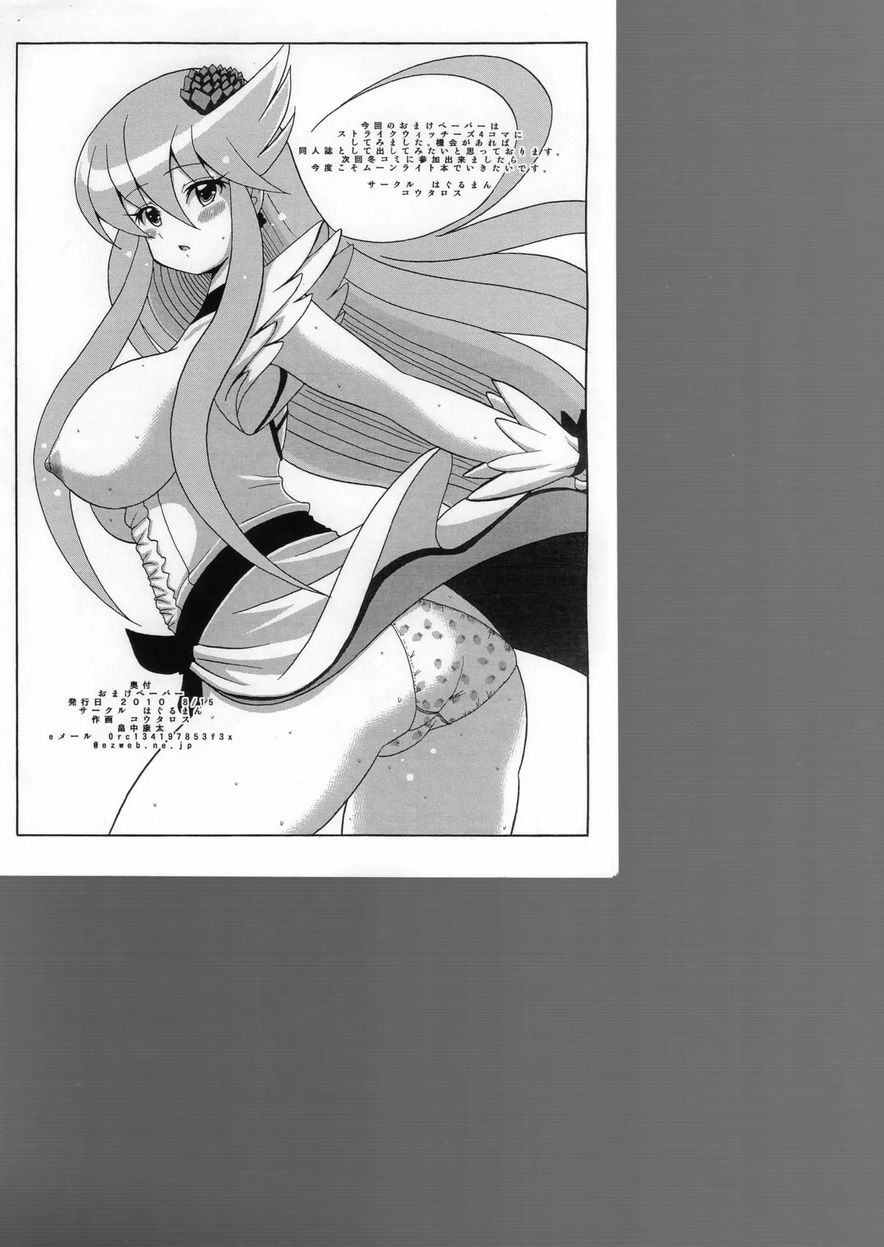 Kyuatto Sunshine page 25 featuring cure sunshine heartcatch precure parody - big breasts twintails hentai manga - read online free