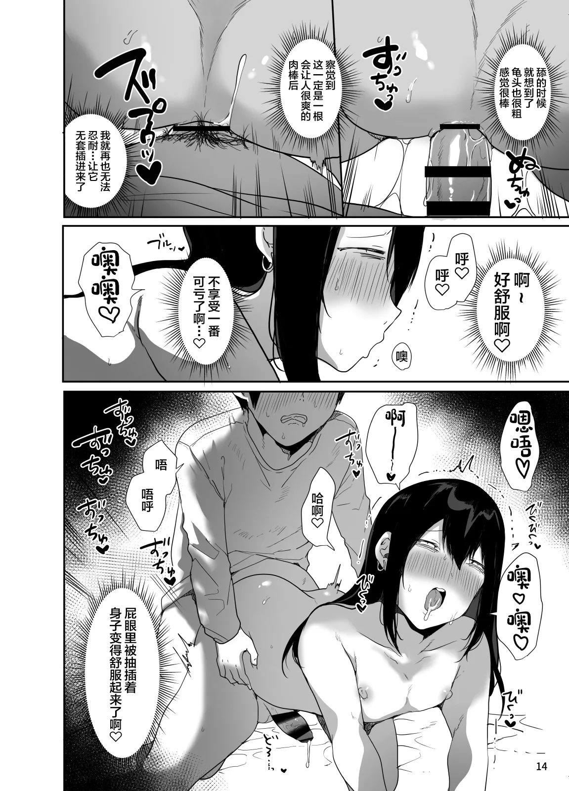 Ore no Kokoro Guchagucha ni Shite Kuru Josou Danshi page 15 original parody - anal anal intercourse hentai manga - read online free