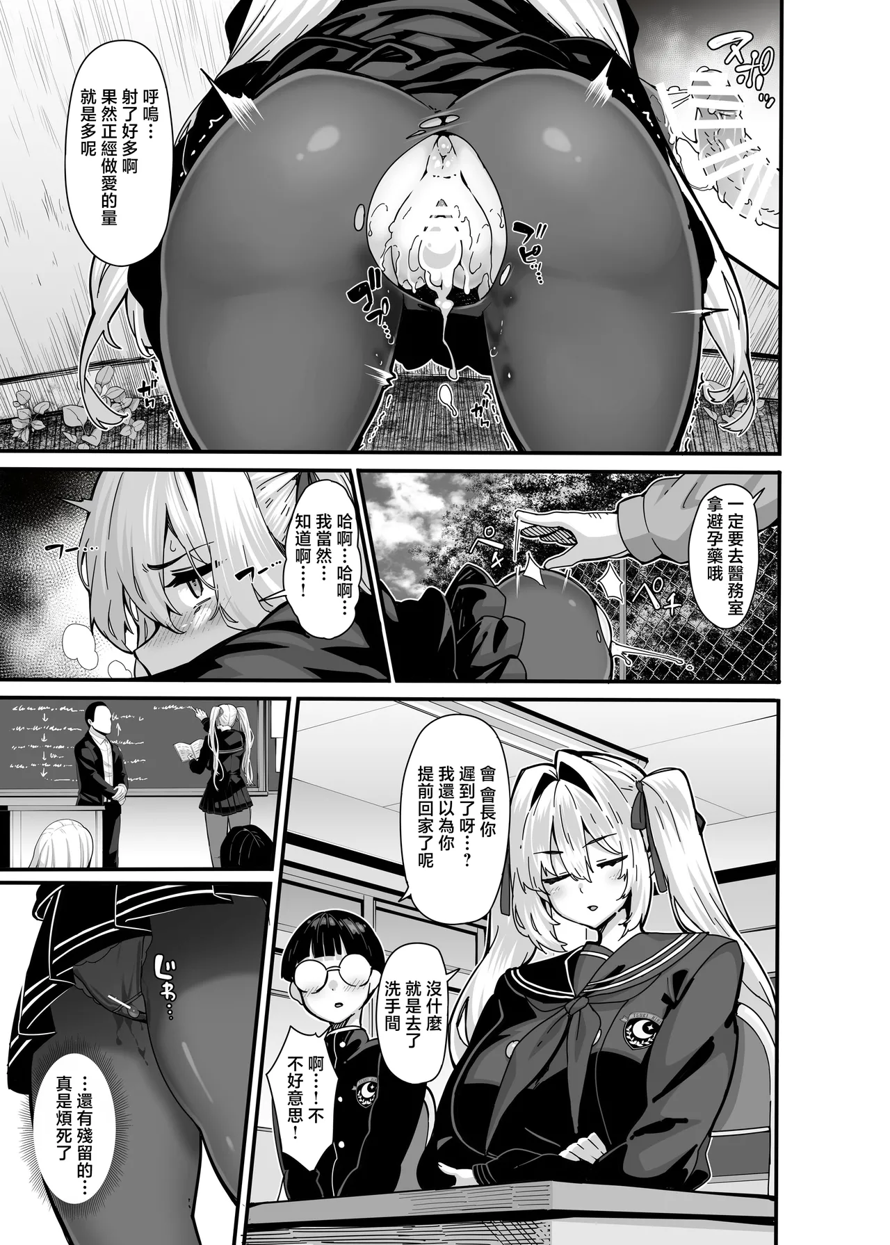 Shiroyama Karin no Shidou Seido 1 page 10 original parody - nakadashi pantyhose hentai manga - read online free