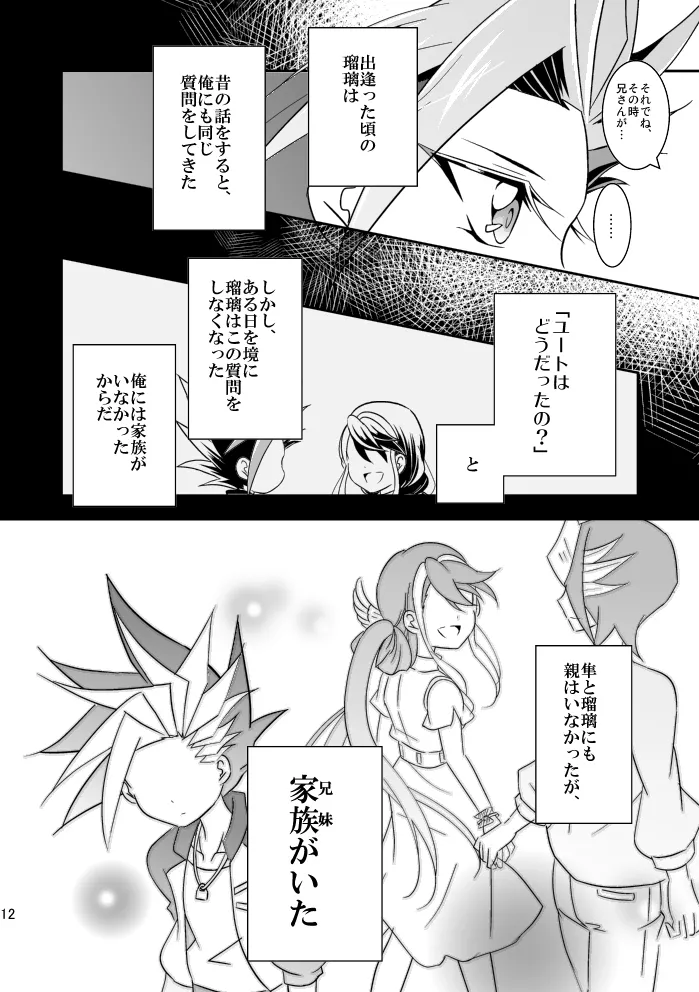 In the cage/haze page 13 featuring yuuto yu-gi-oh arc-v parody - read online free