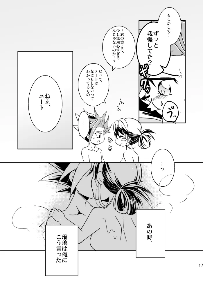 In the cage/haze - Page 18