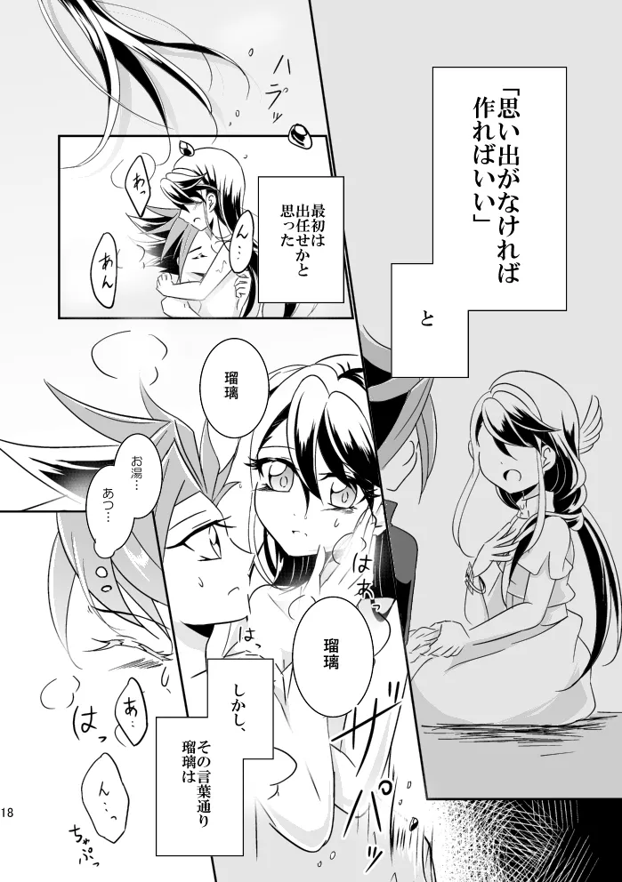 In the cage/haze page 19 featuring yuuto yu-gi-oh arc-v parody - read online free