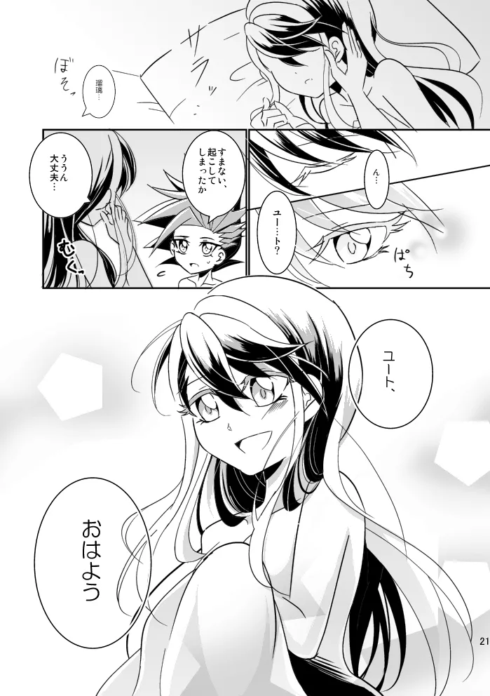 In the cage/haze - Page 22