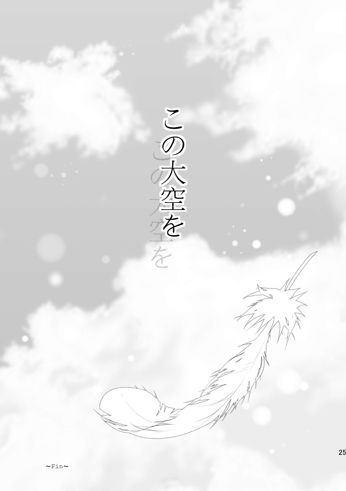 In the cage/haze page 26 featuring yuuto yu-gi-oh arc-v parody - read online free